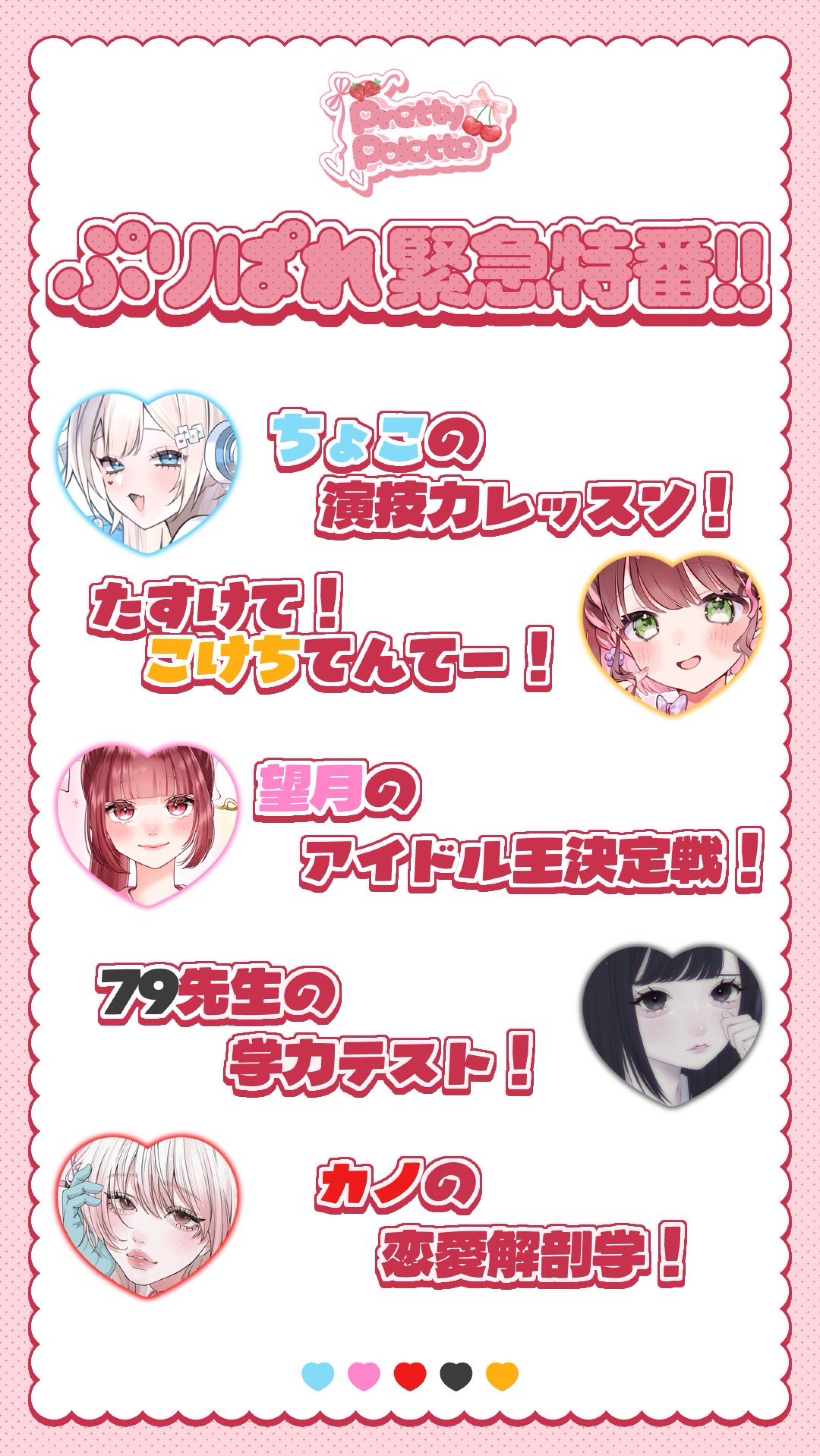 𝐏𝐫𝐞𝐭𝐭𝐲 𝐏𝐚𝐥𝐞𝐭𝐭𝐞 𝑳𝒊𝒗𝒆 