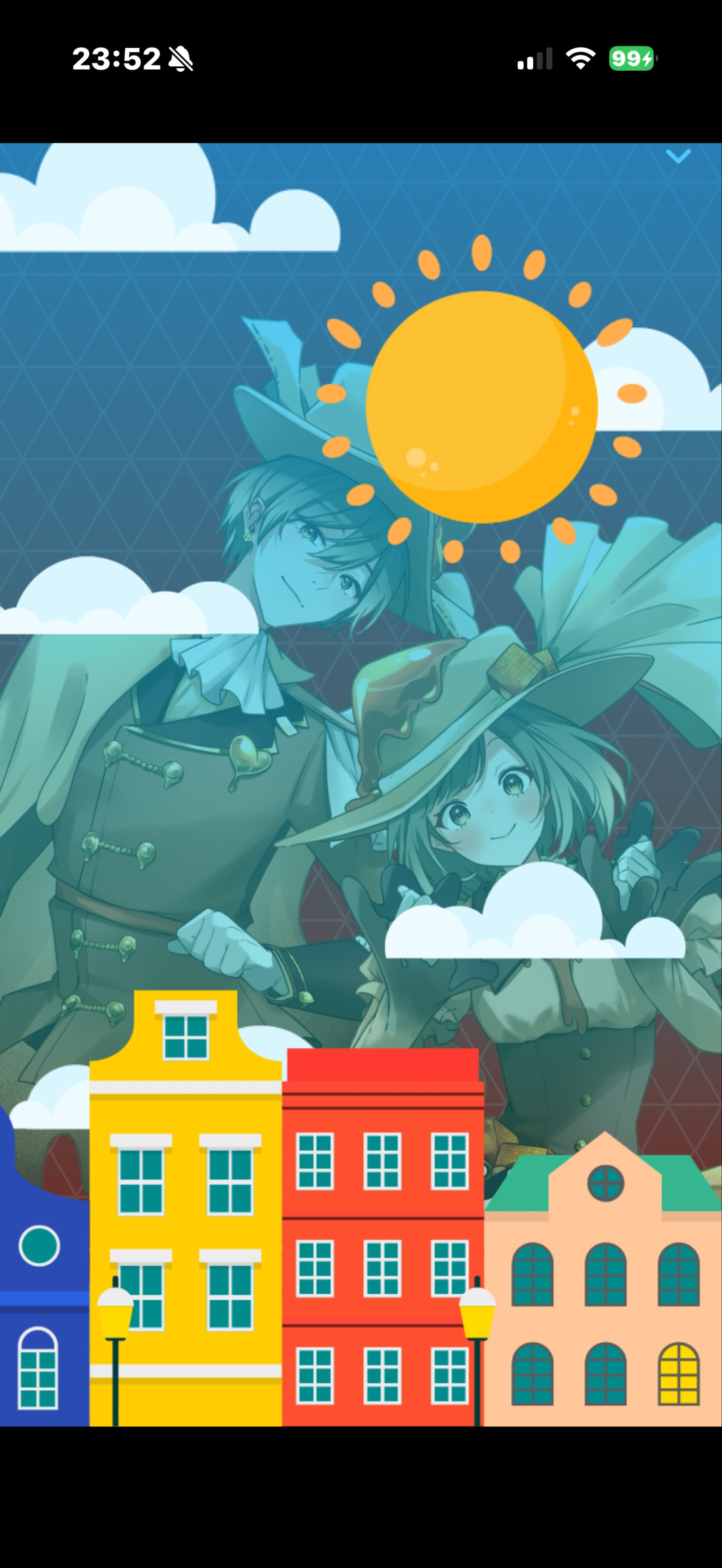 まっすぐあいちてる。