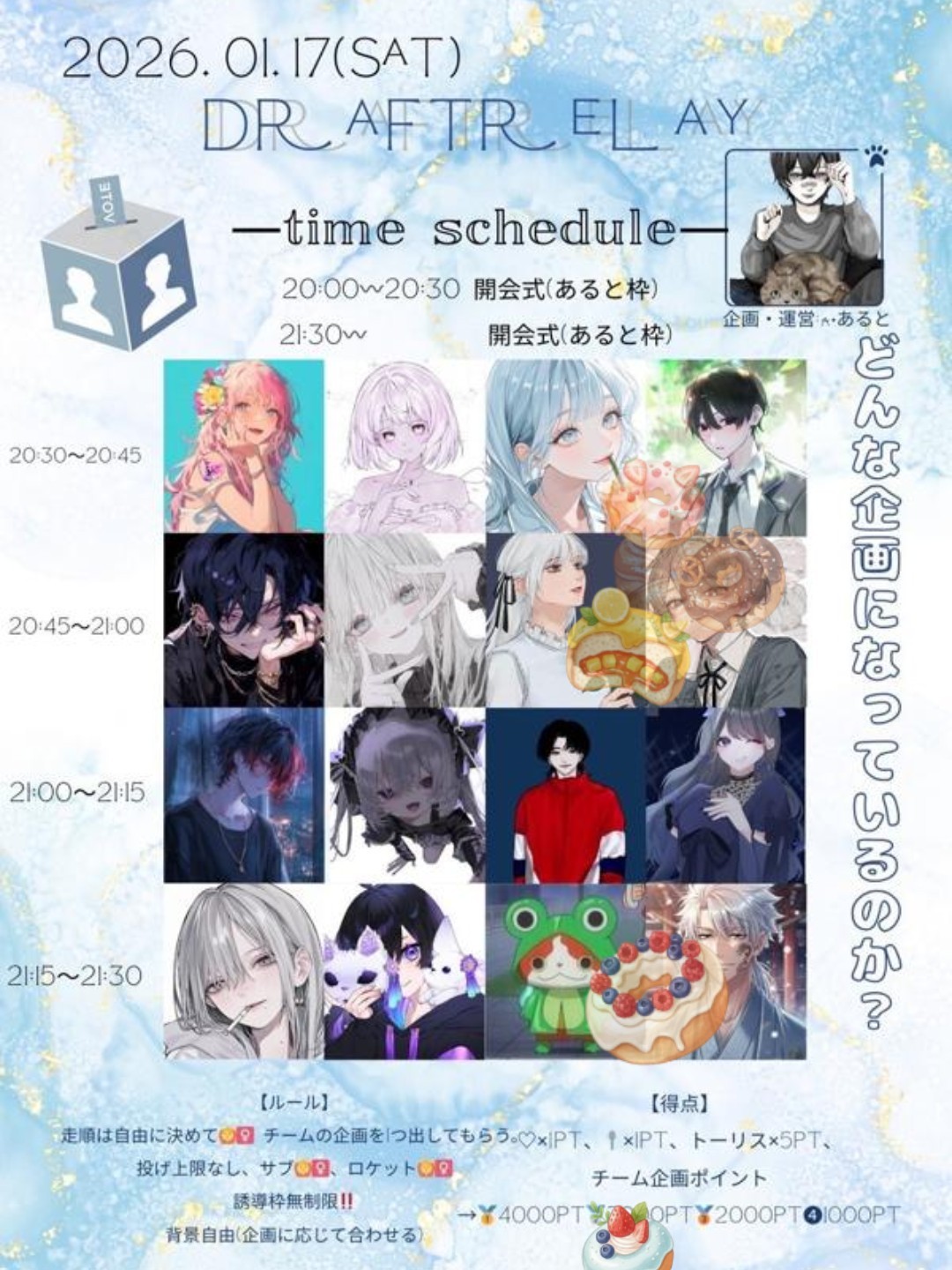 トーリス耐久残り31人！