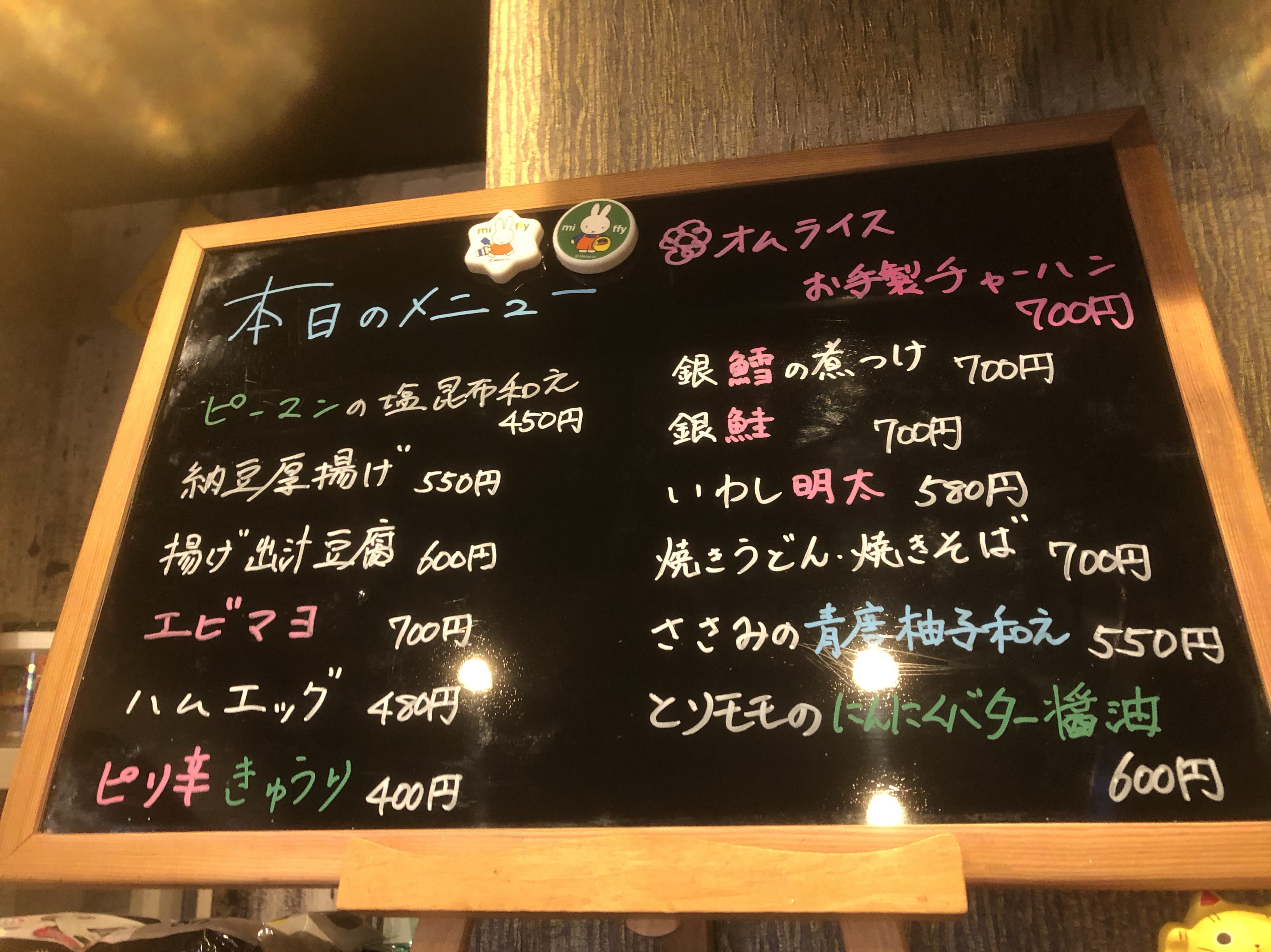 のむかあ(  ◜﹃◝ )初⭕️コラボ