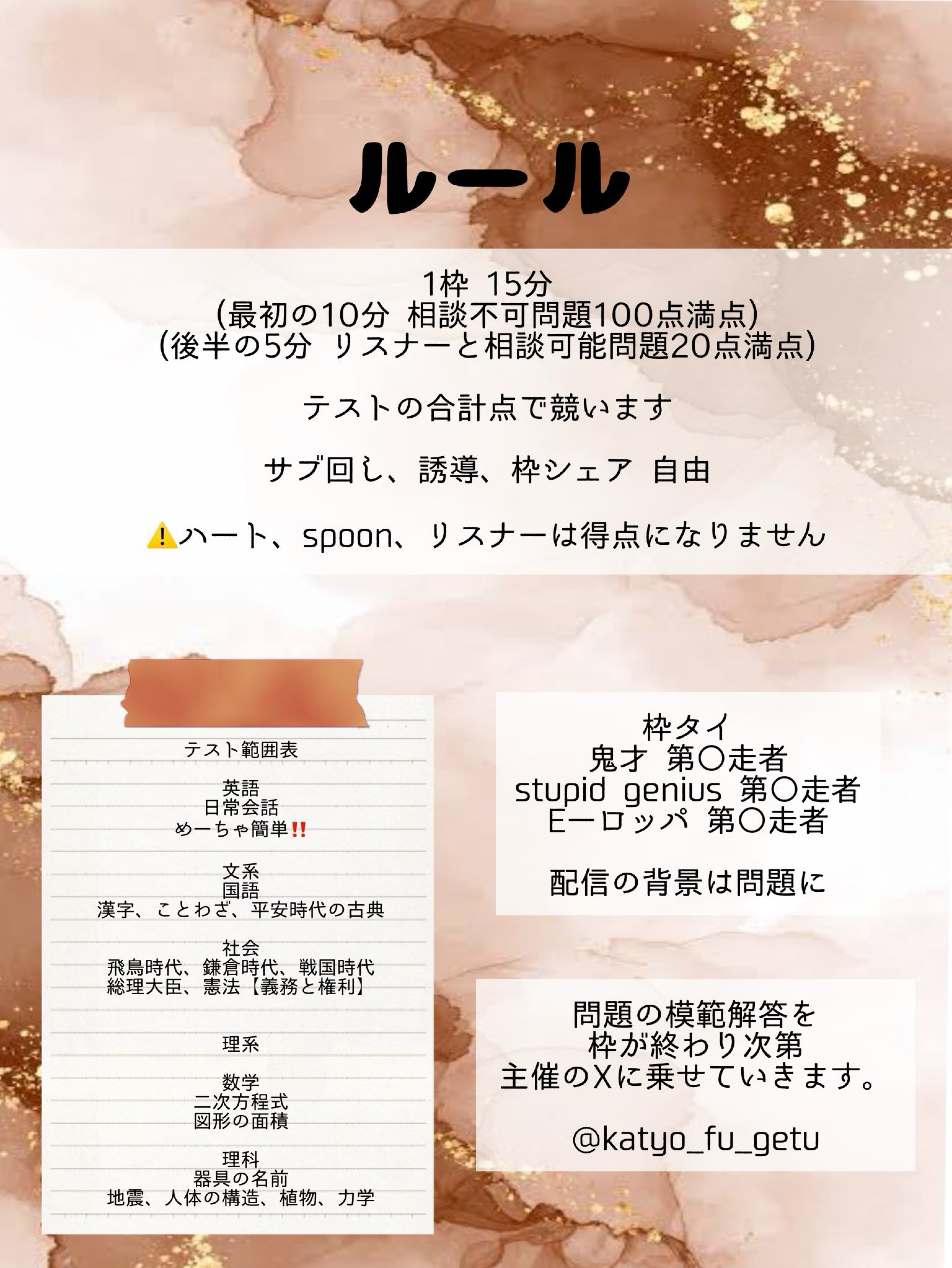 バカ王決定戦開会式