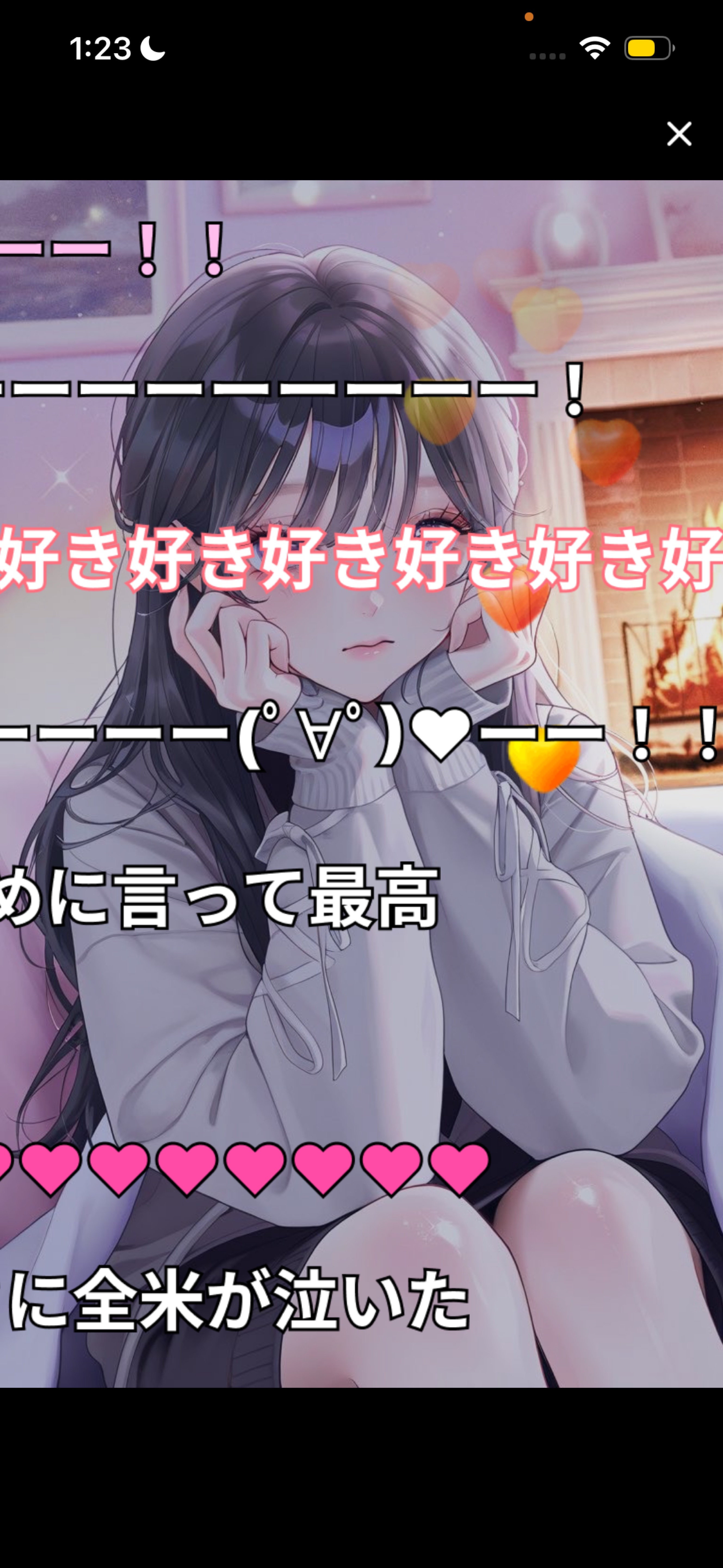 おやすみって言わせて𓂃 𓈒𓏸◌‬