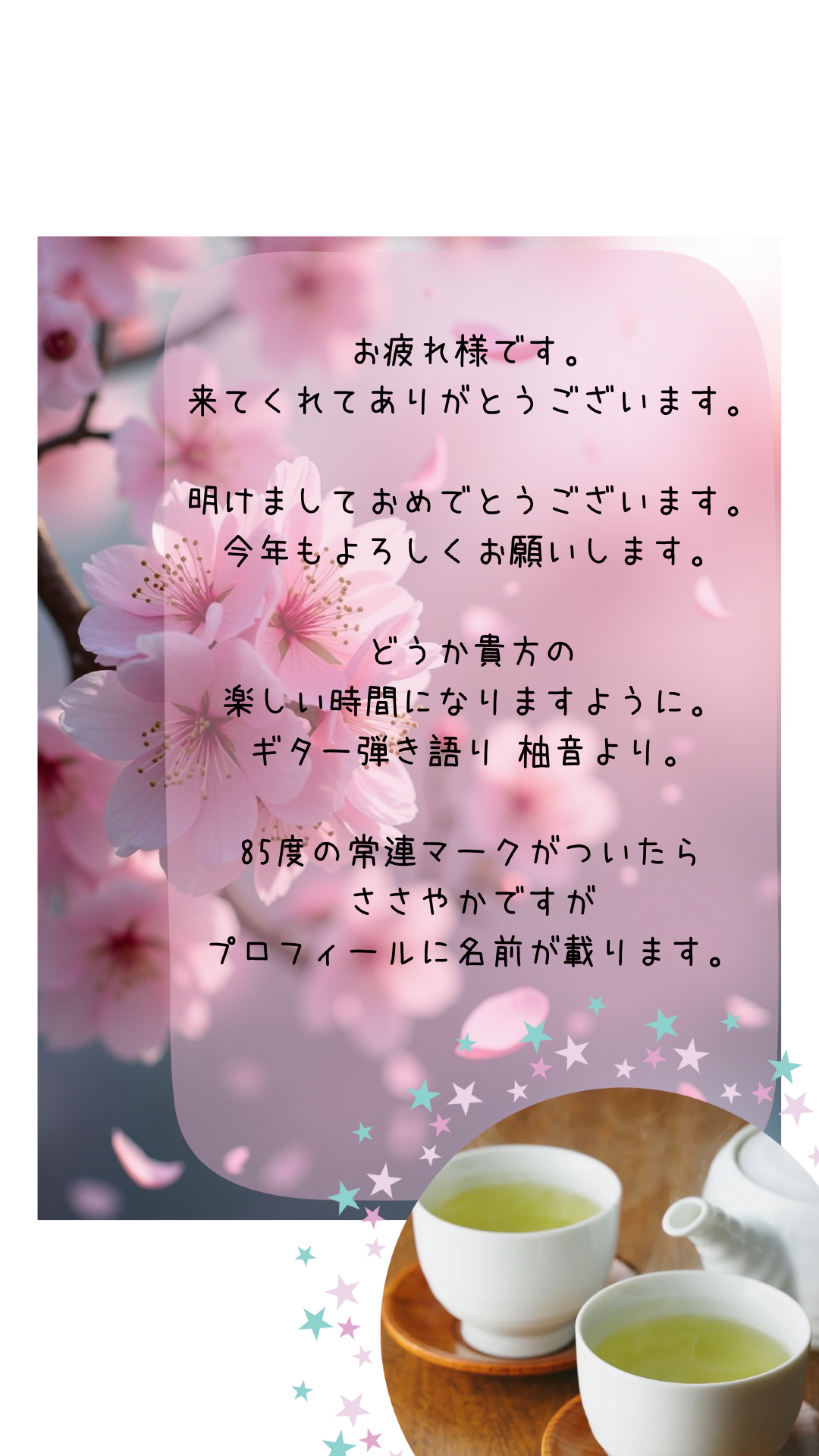 🎀ギター弾き語り🎸12時まで延長します