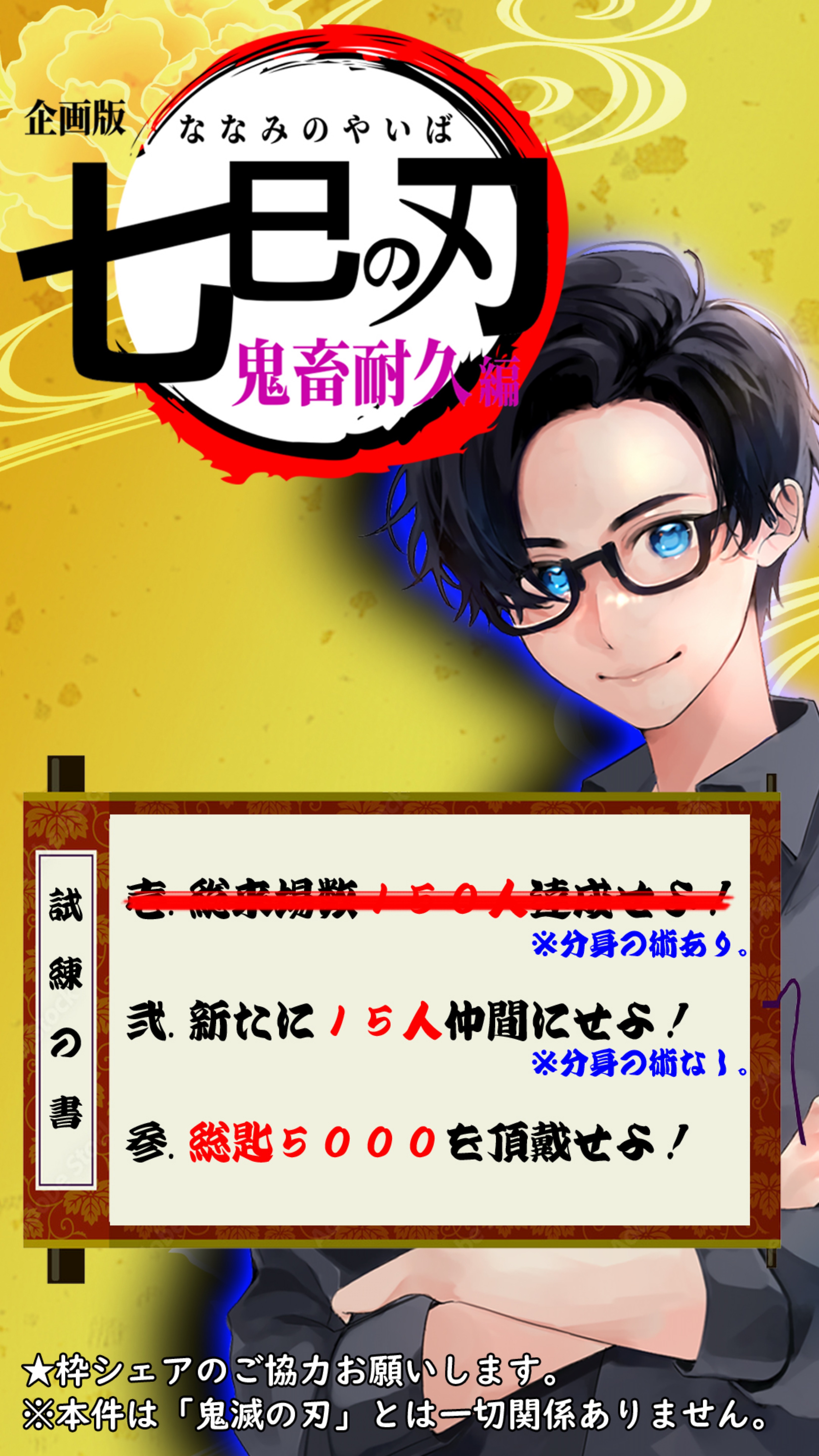 トリプル耐久チャレンジ！：初◎♡落◎