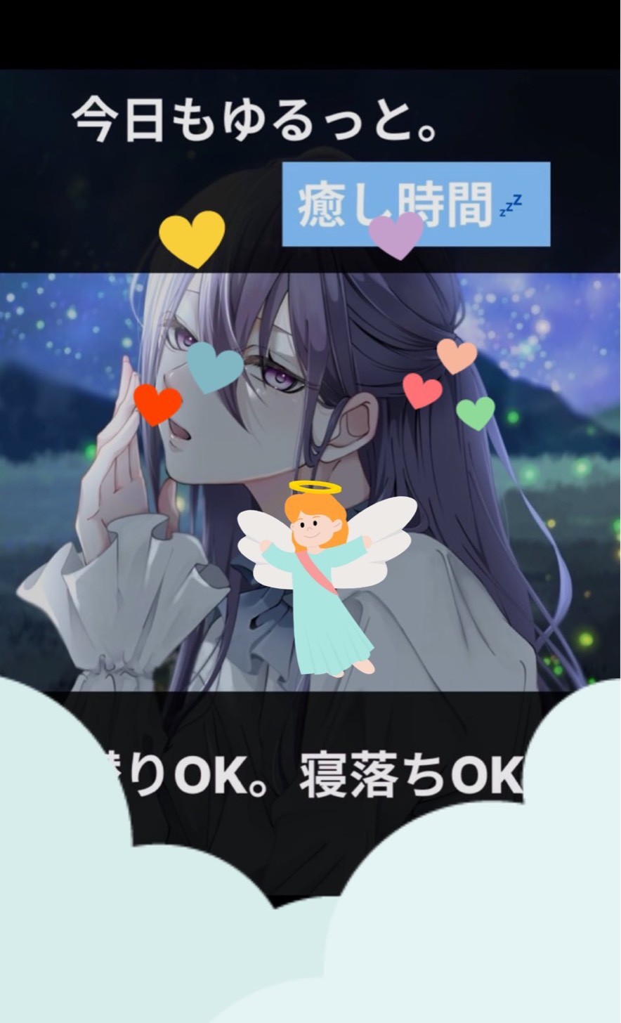 【立体音響】睡眠導入剤🌿‬🫧