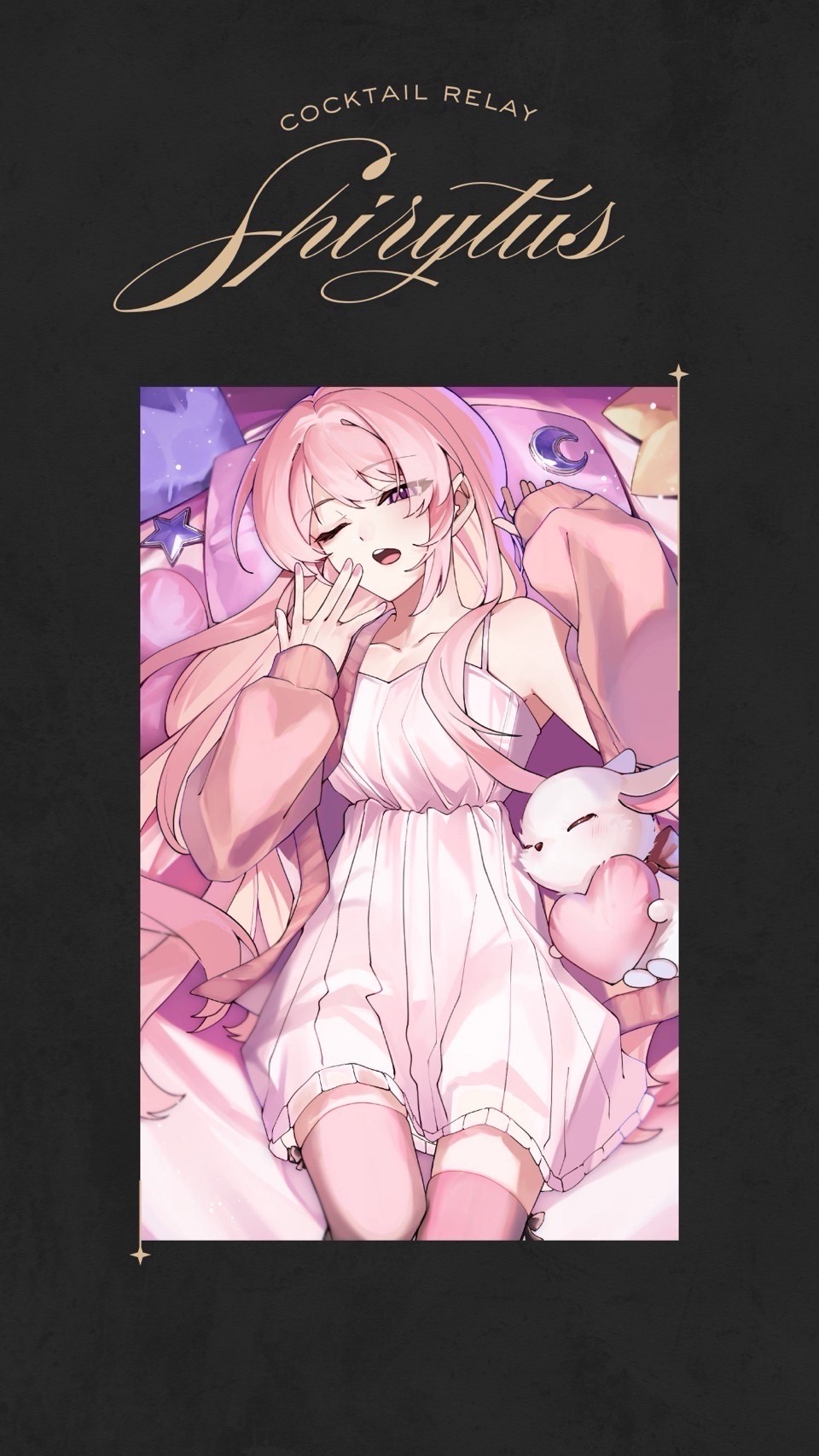 カクテルリレー第3走者 🍸🌟