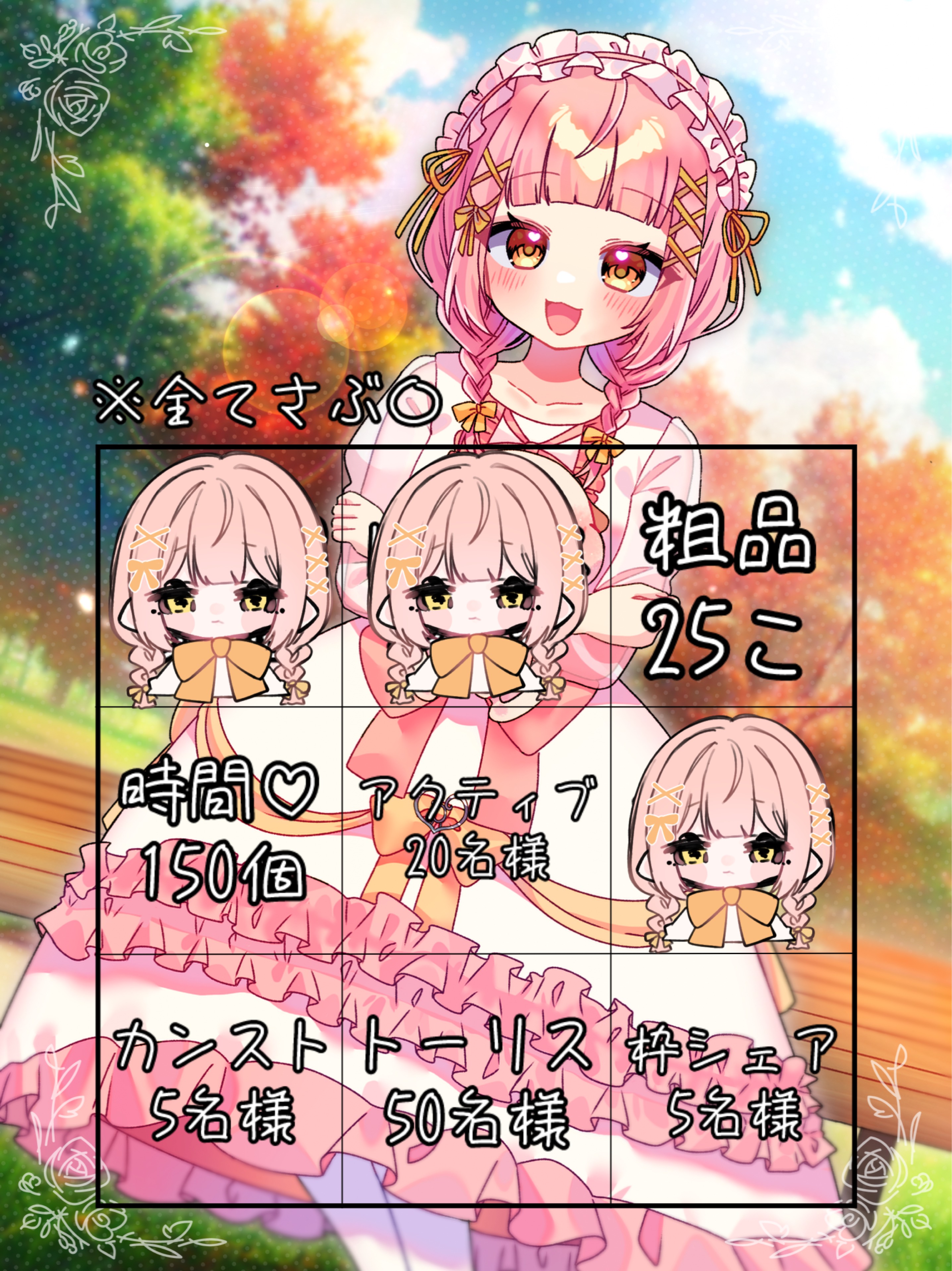 はい！ちゅーもく！びんごします➿♡