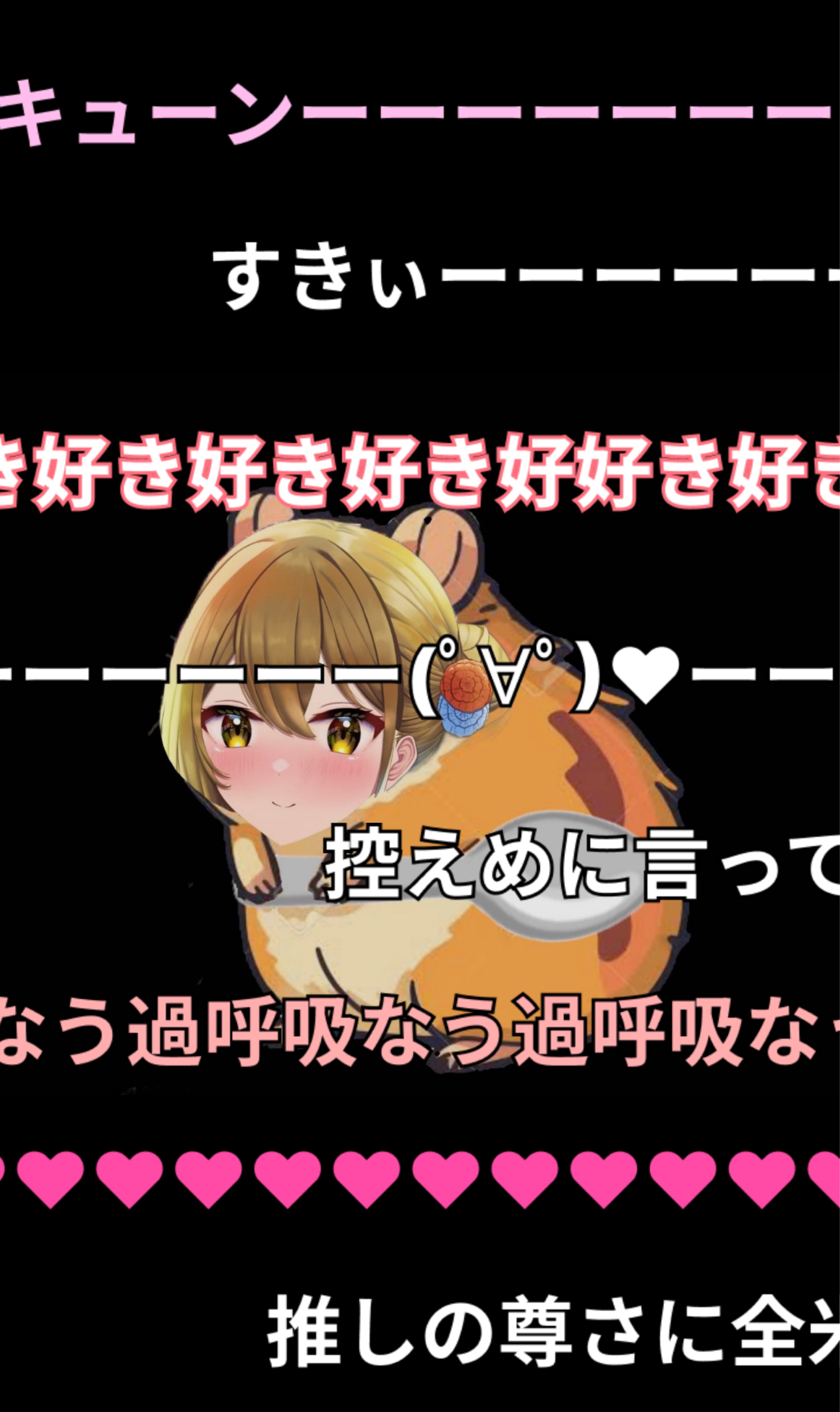 中低音/おしゃべり 元気とまったりを