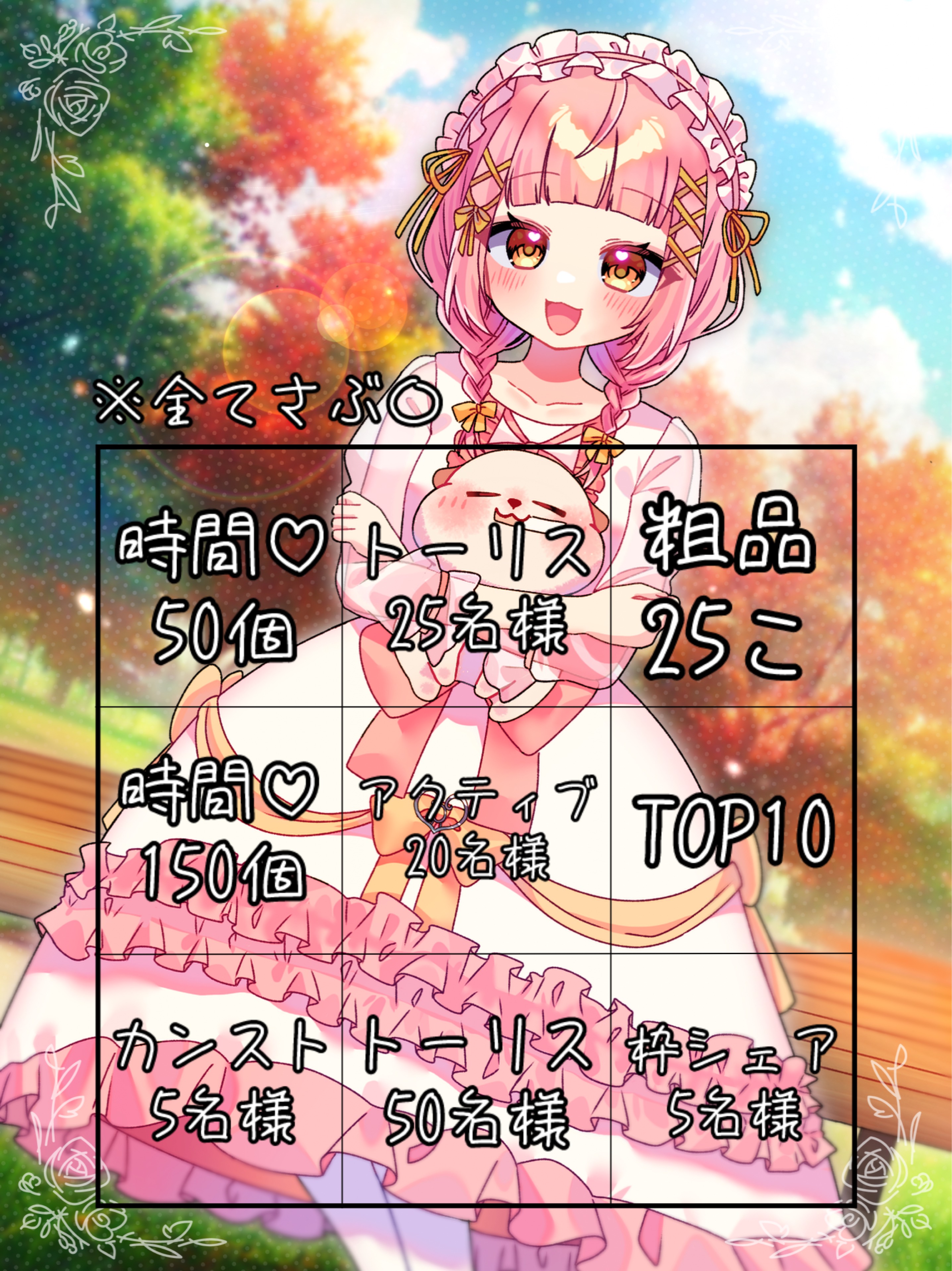 はい！ちゅーもく！びんごします➿♡