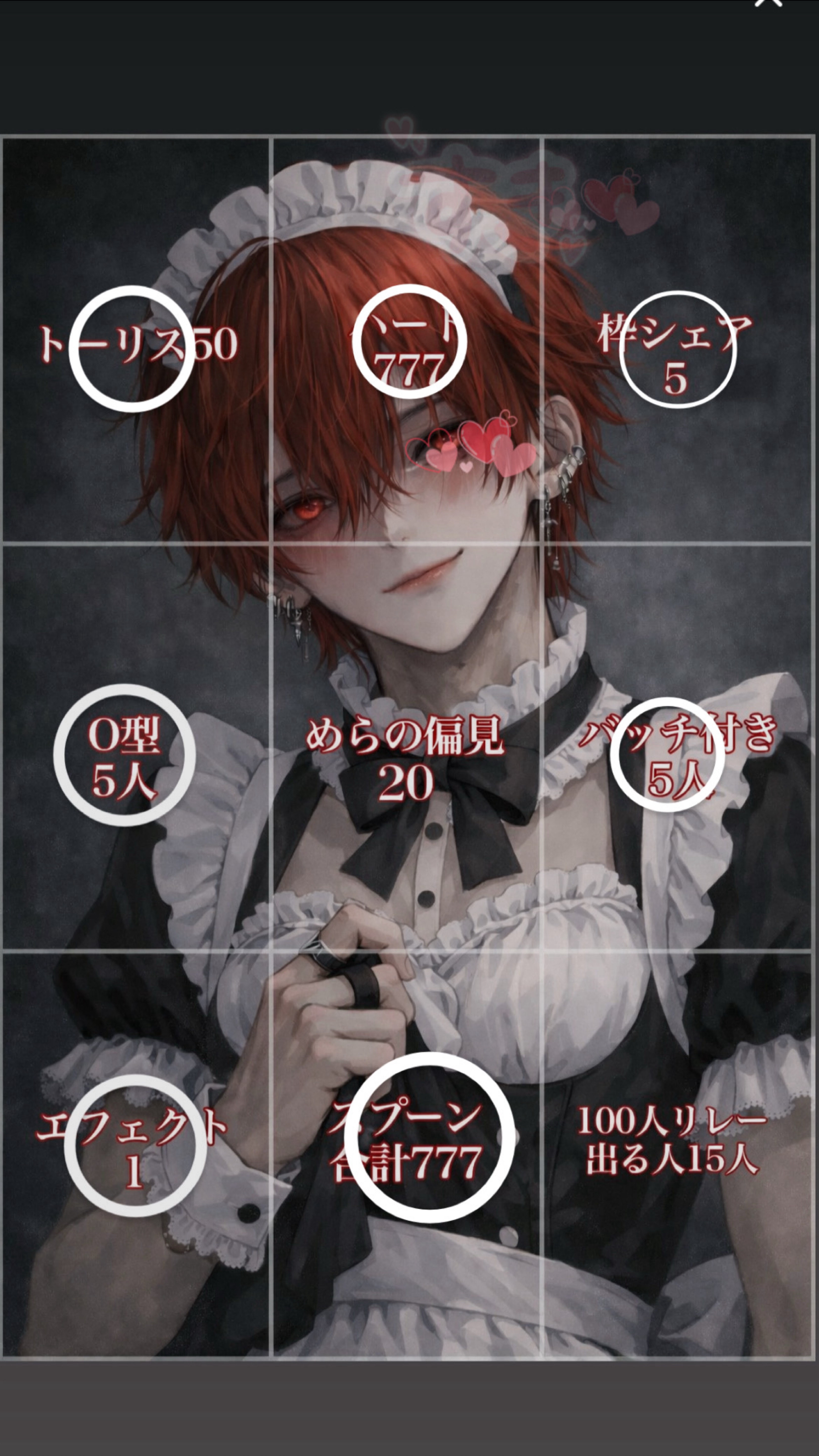 ❤️‍🔥❤️‍🔥第1回めらびんご❤️‍🔥