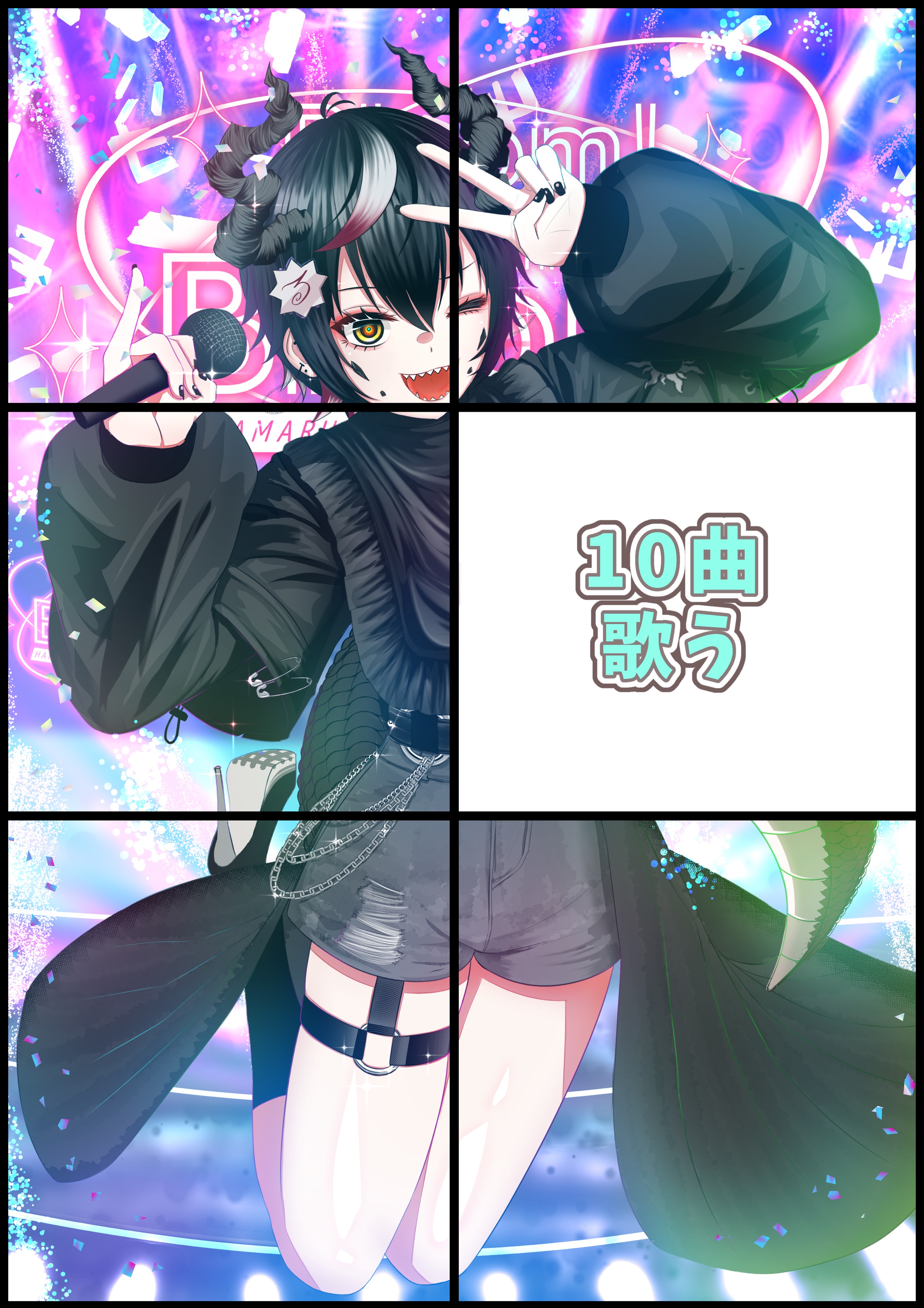 枠シェア求む‼️パネル開け機材歌