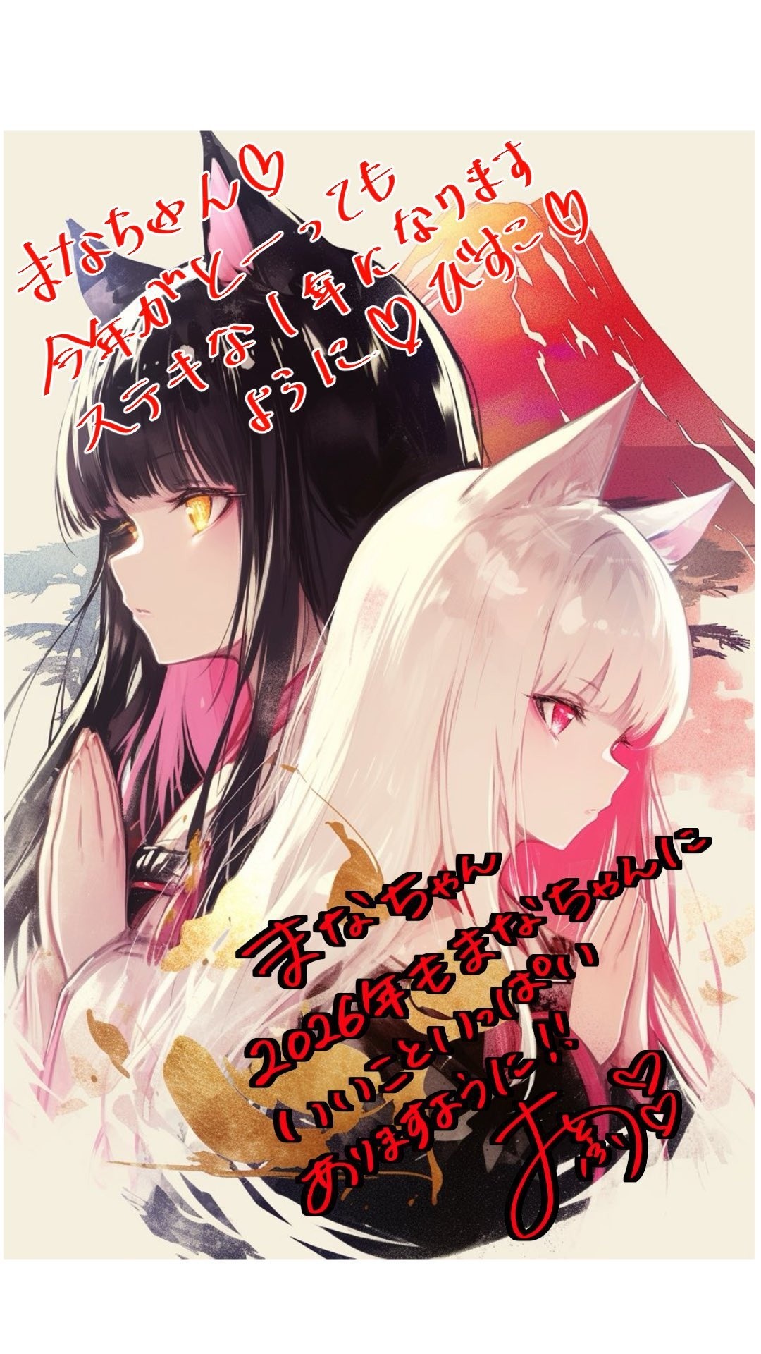 まっちょるよ❣️