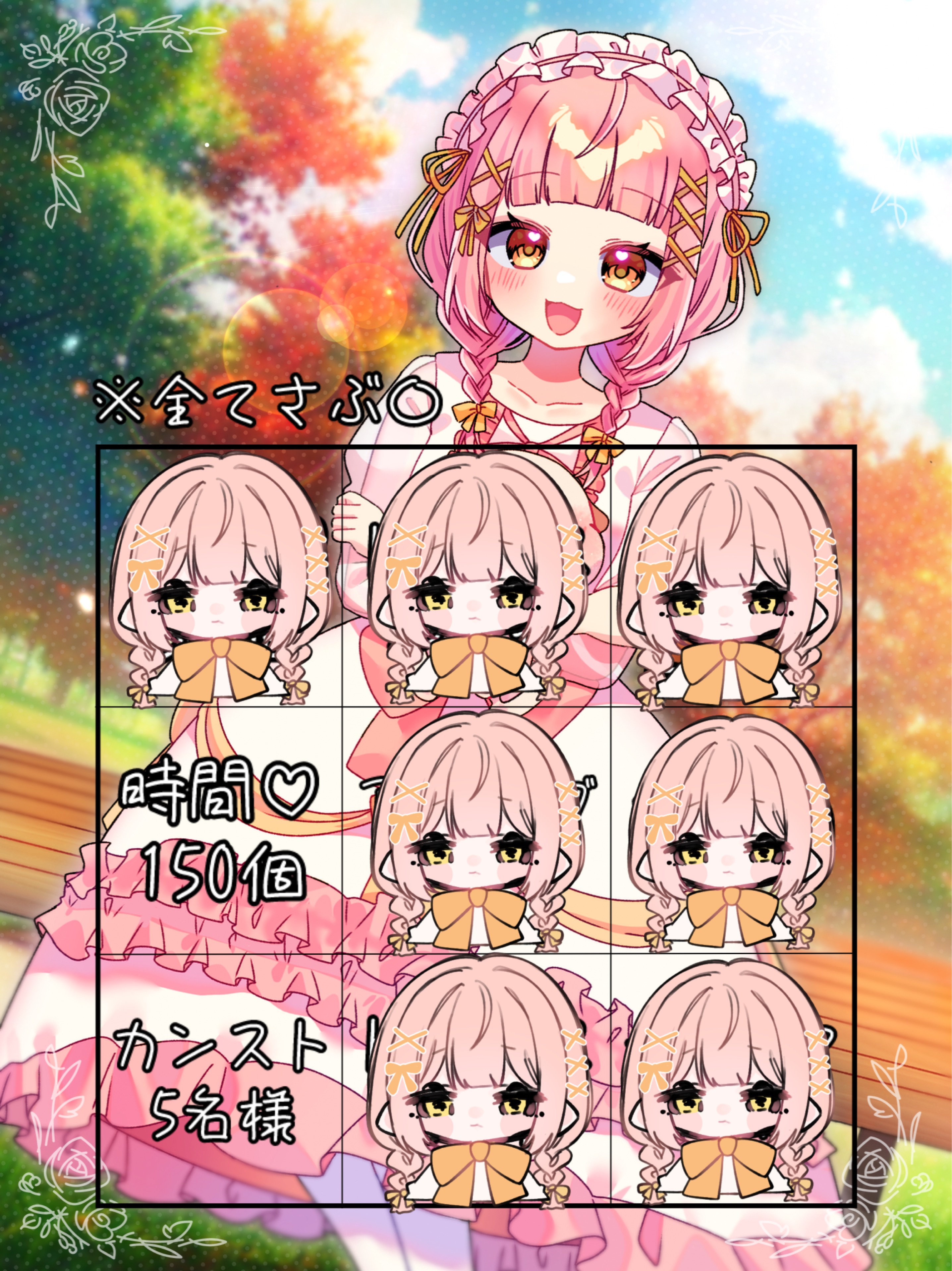 はい！ちゅーもく！びんごします➿♡