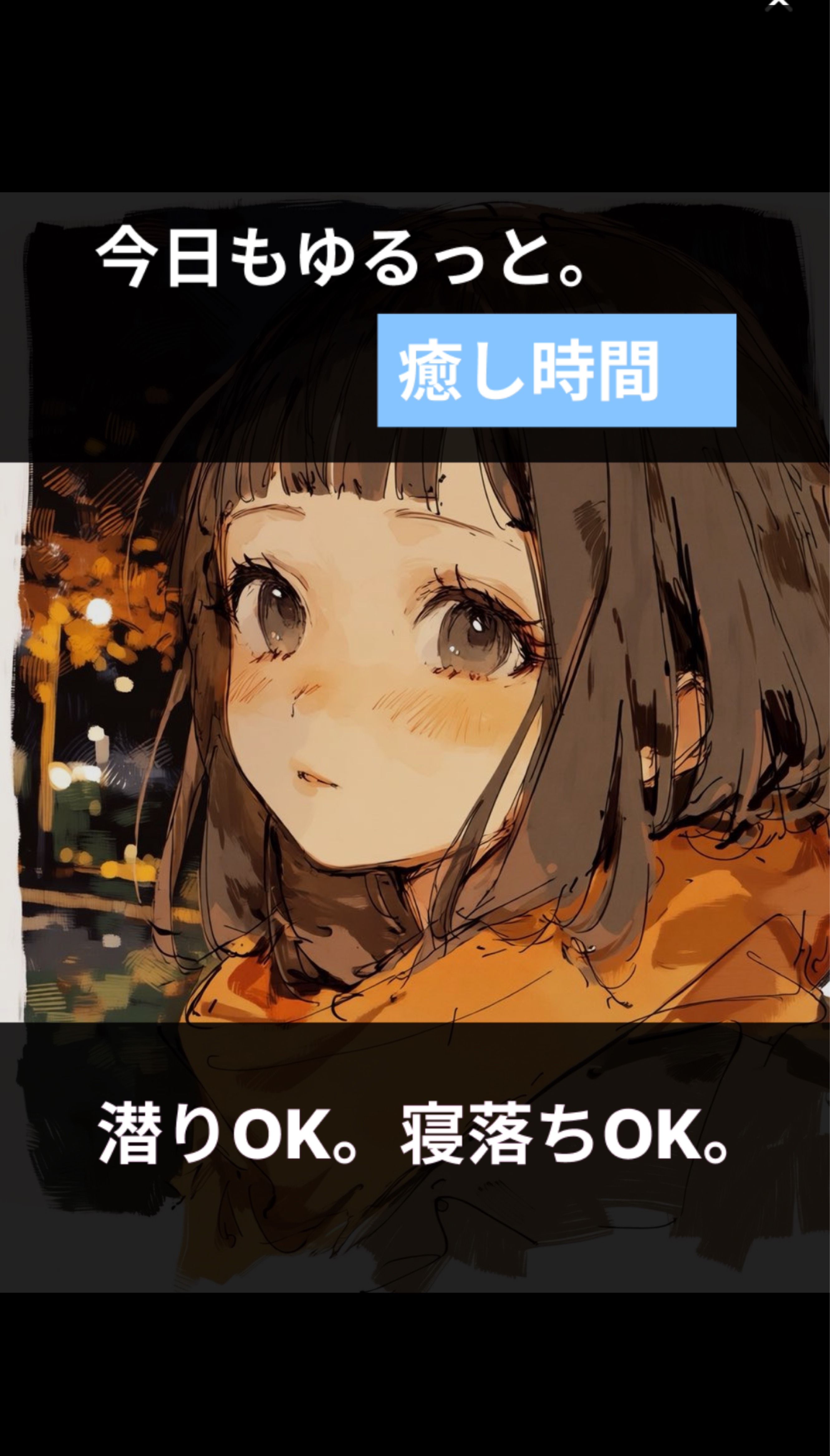 22時まで 少しだけね