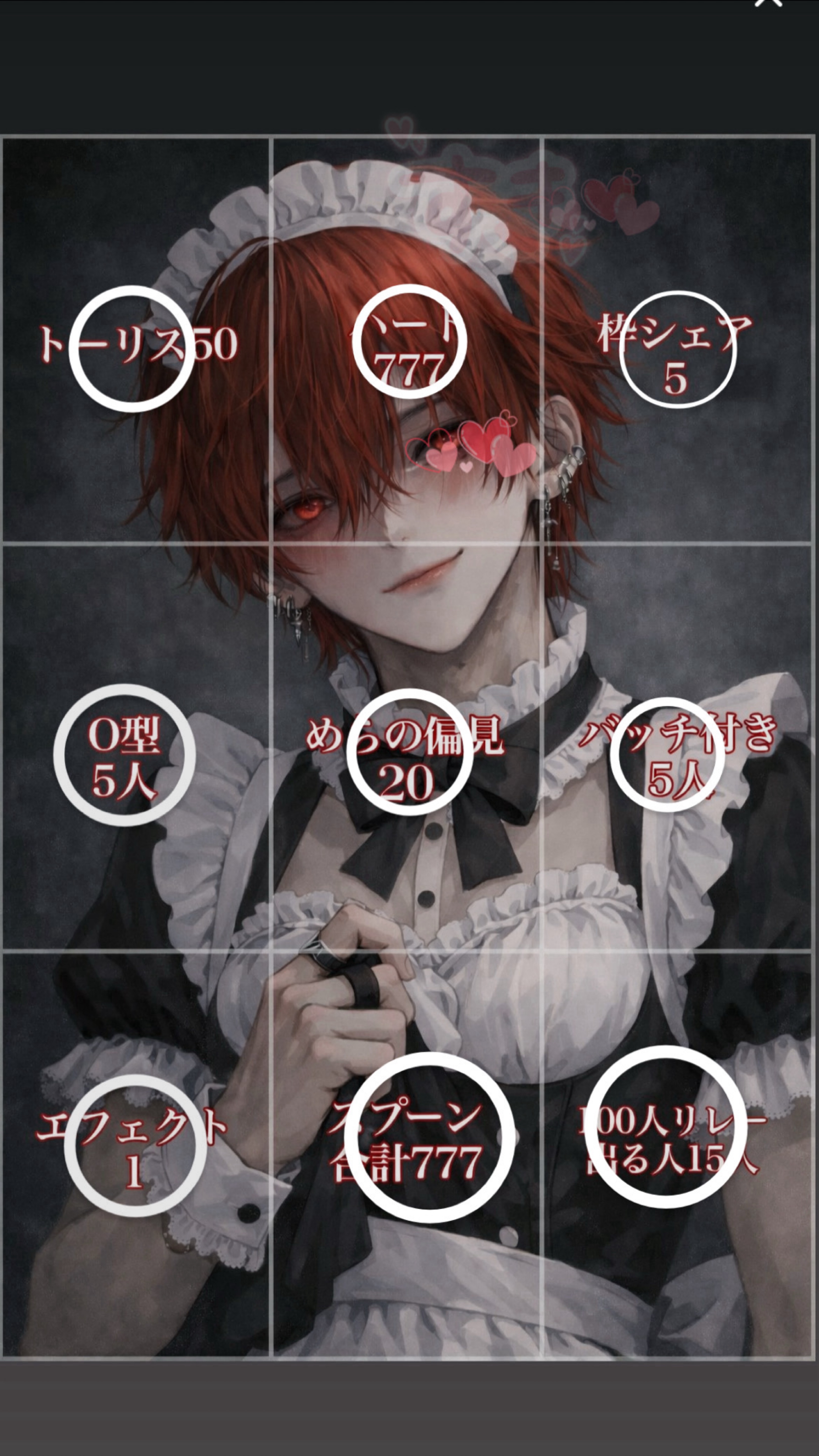 ❤️‍🔥❤️‍🔥第1回めらびんご❤️‍🔥