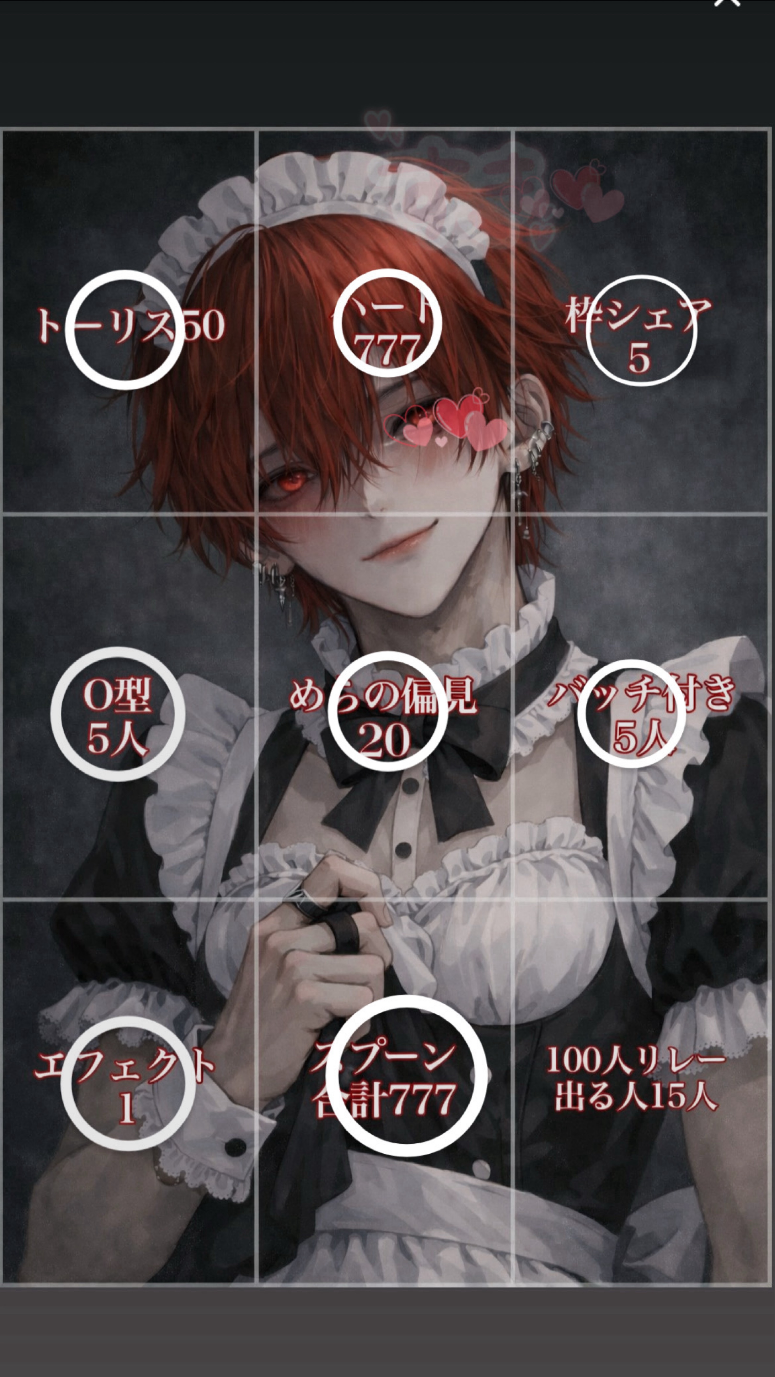 ❤️‍🔥❤️‍🔥第1回めらびんご❤️‍🔥