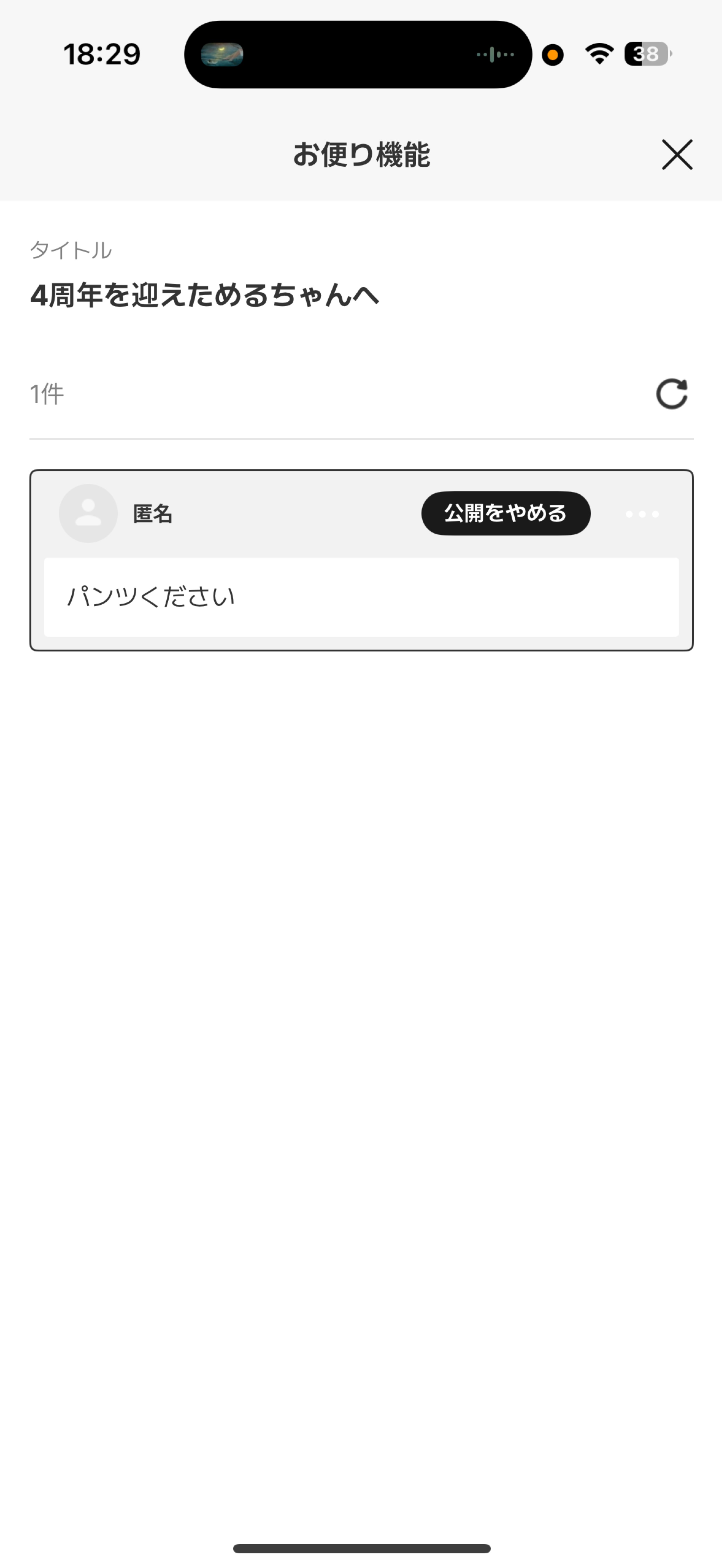 🎀. 𝟒𝐭𝐡 𝐀𝐧𝐧𝐢𝐯𝐞𝐫𝐬𝐚𝐫𝐲.🎀