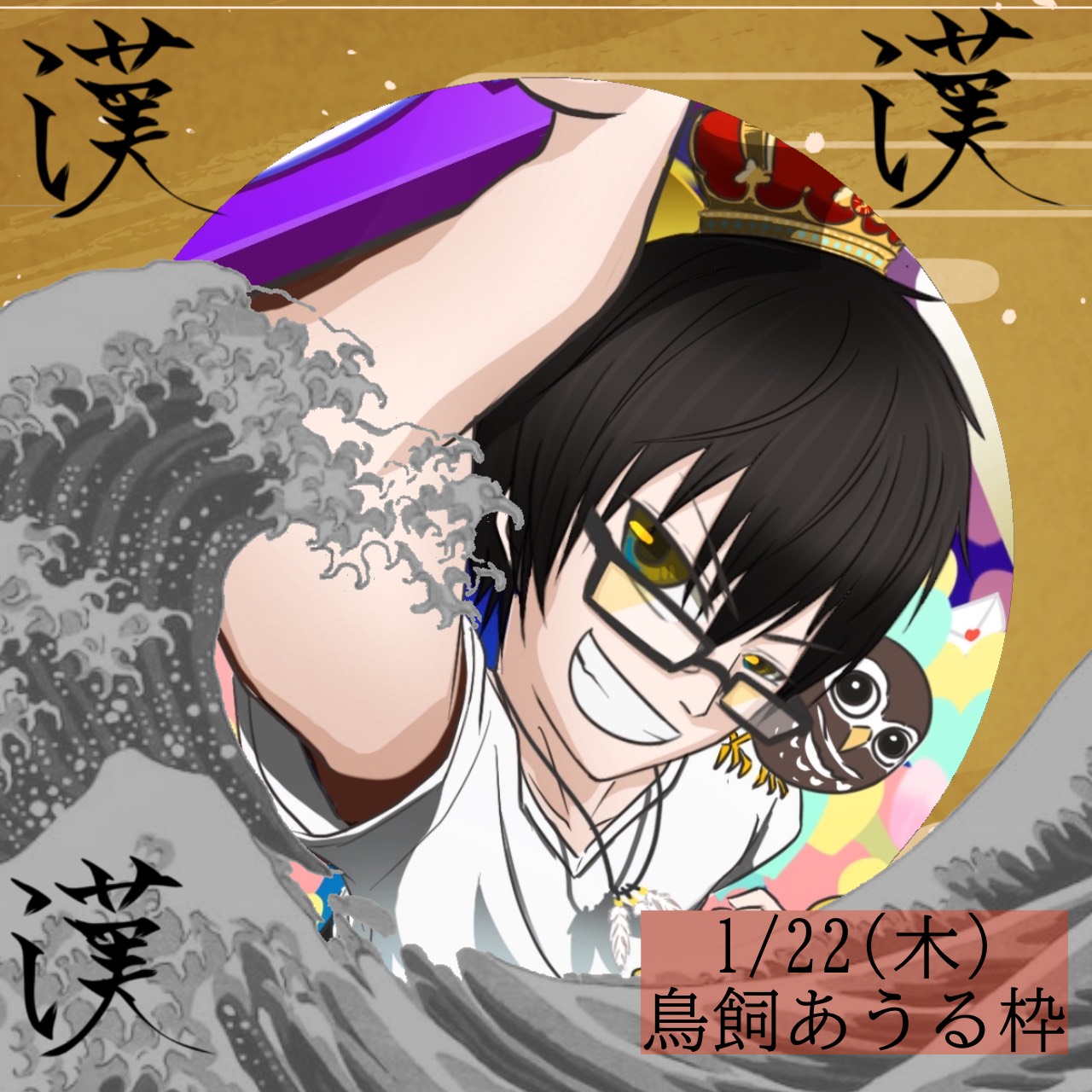 寝落ちろ‼️‼️