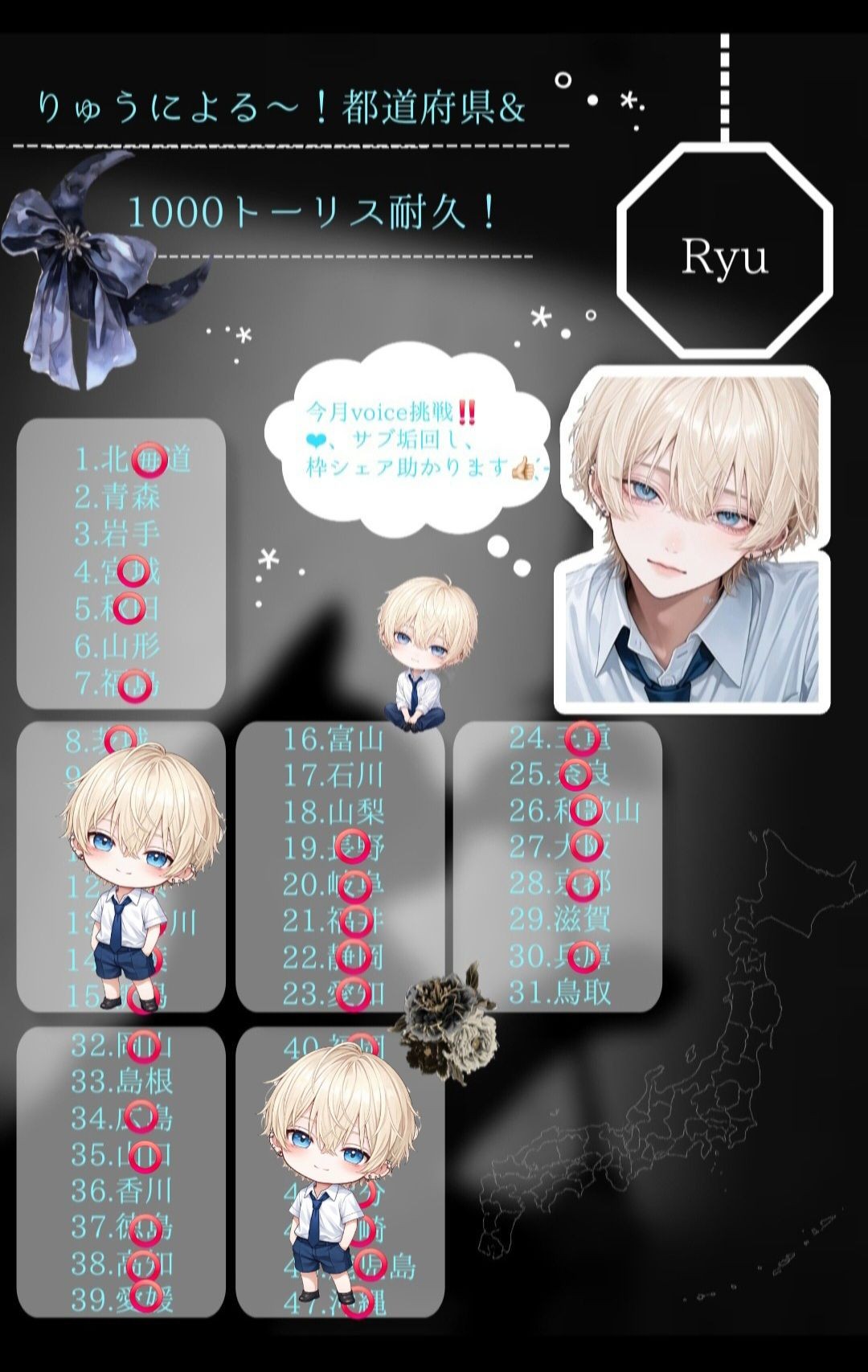 都道府県&1000トーリス耐久