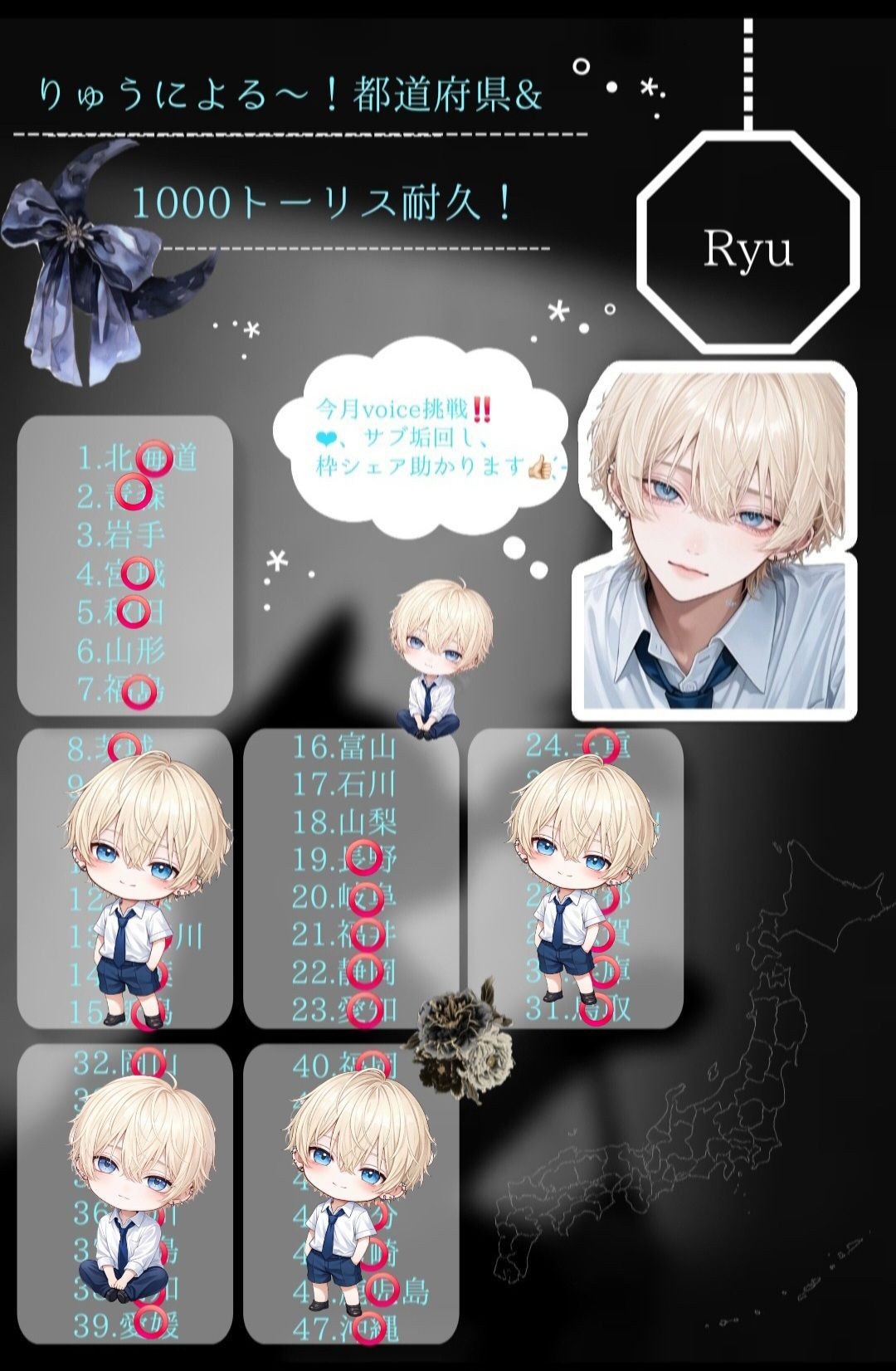 都道府県&1000トーリス耐久