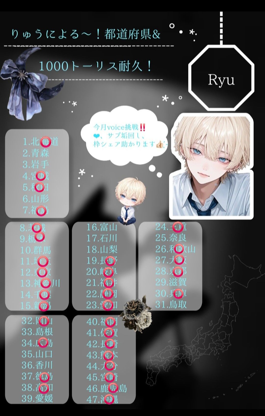 都道府県&1000トーリス耐久