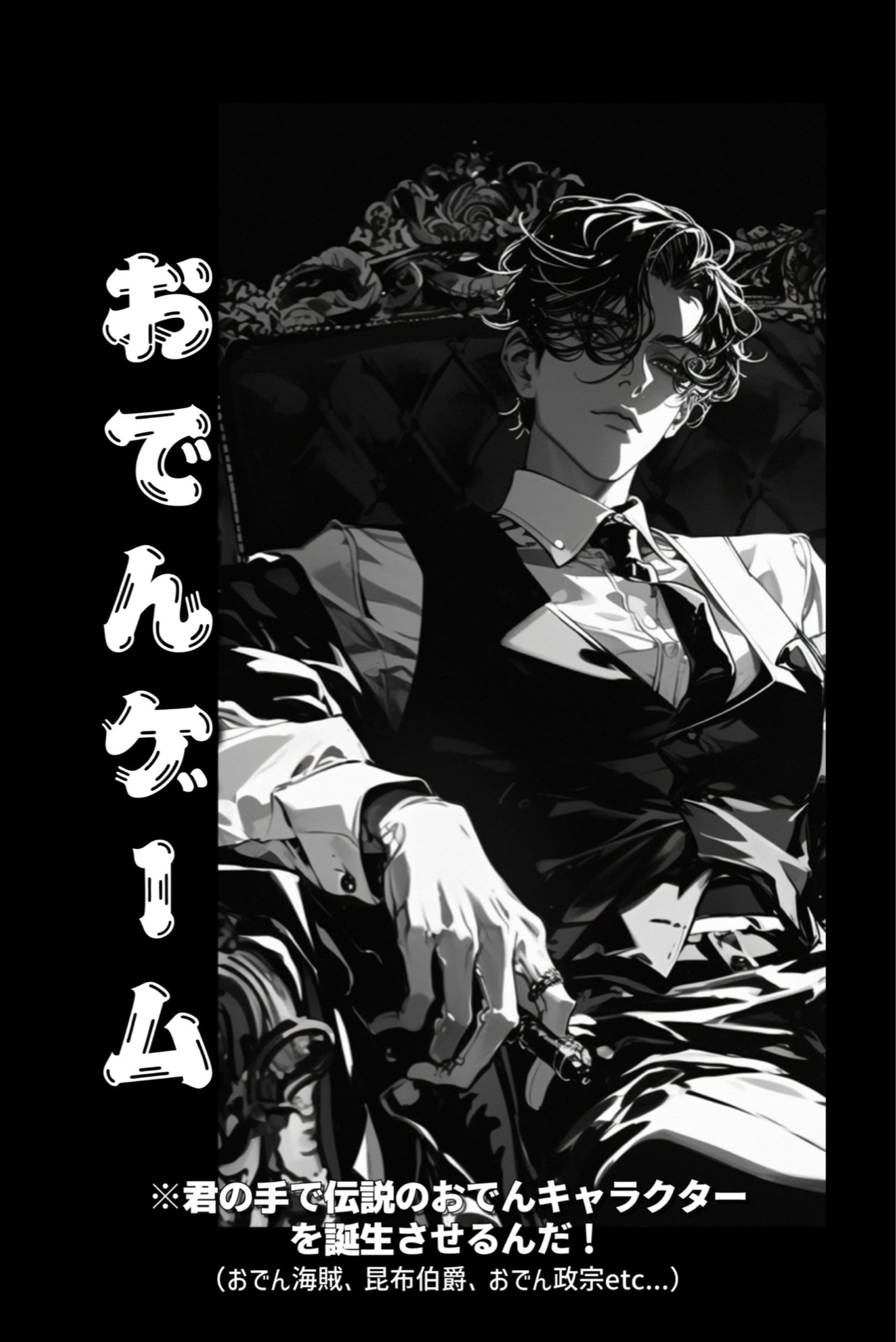 プラタナスの木