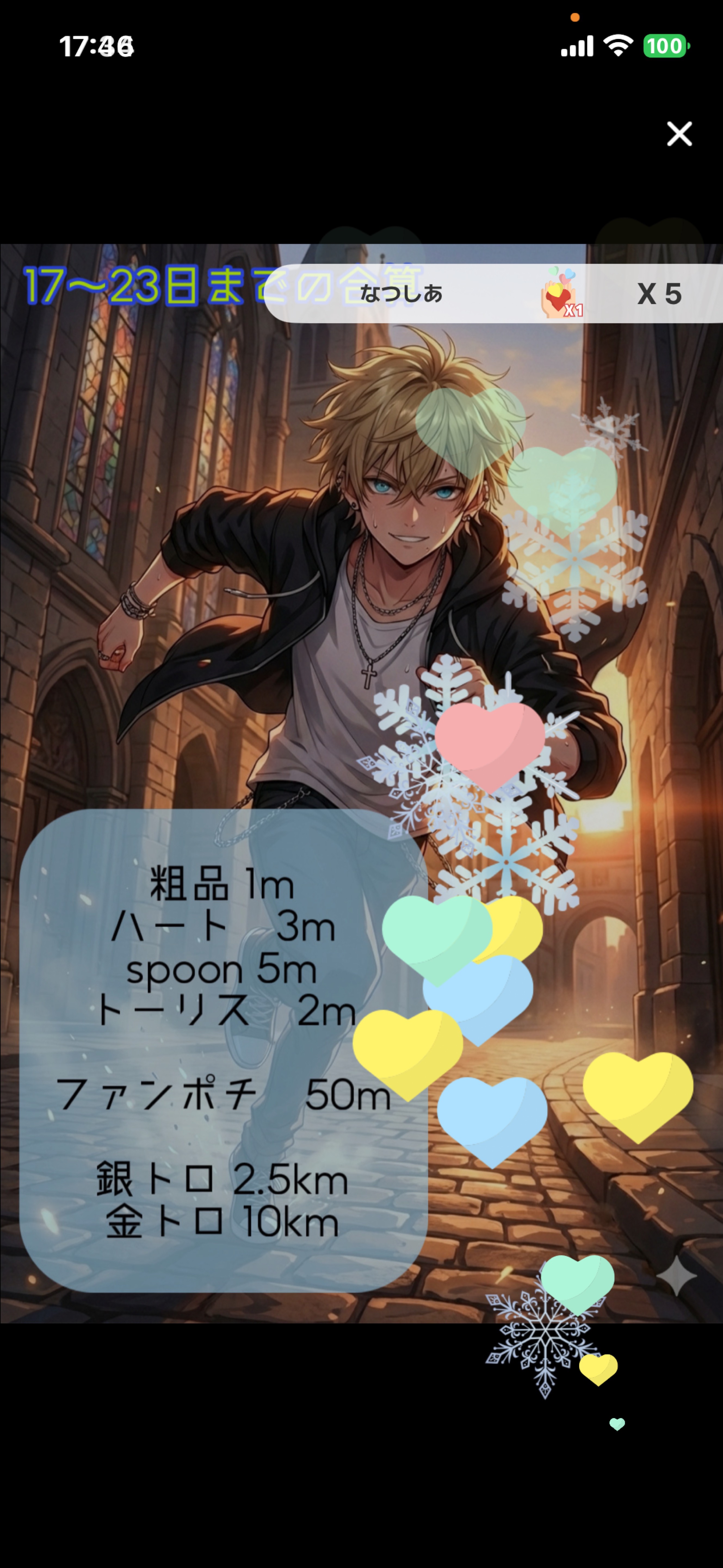 さあさあさあ！仕事中ミュート