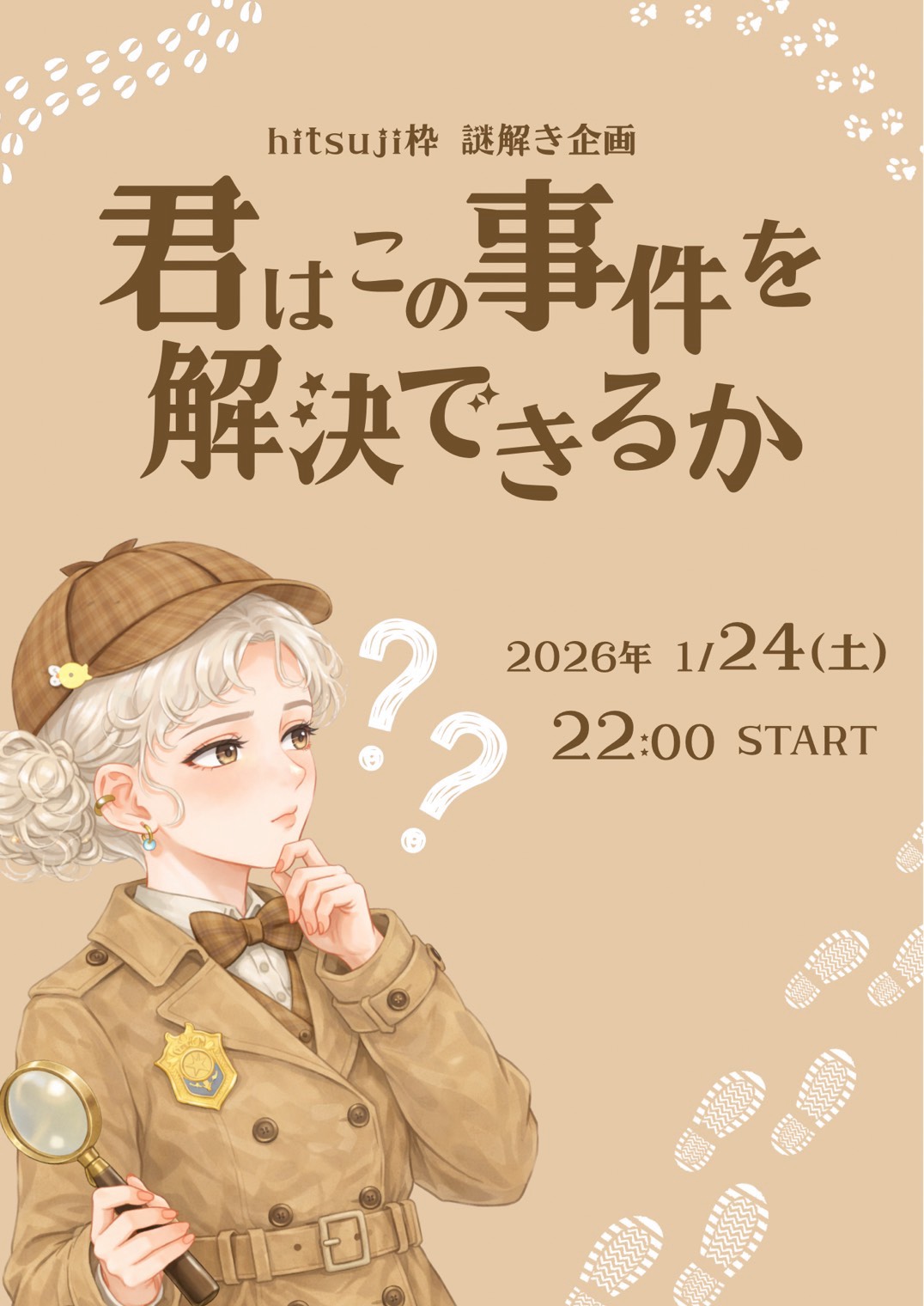 初潜◎今日もお疲れさま🍶