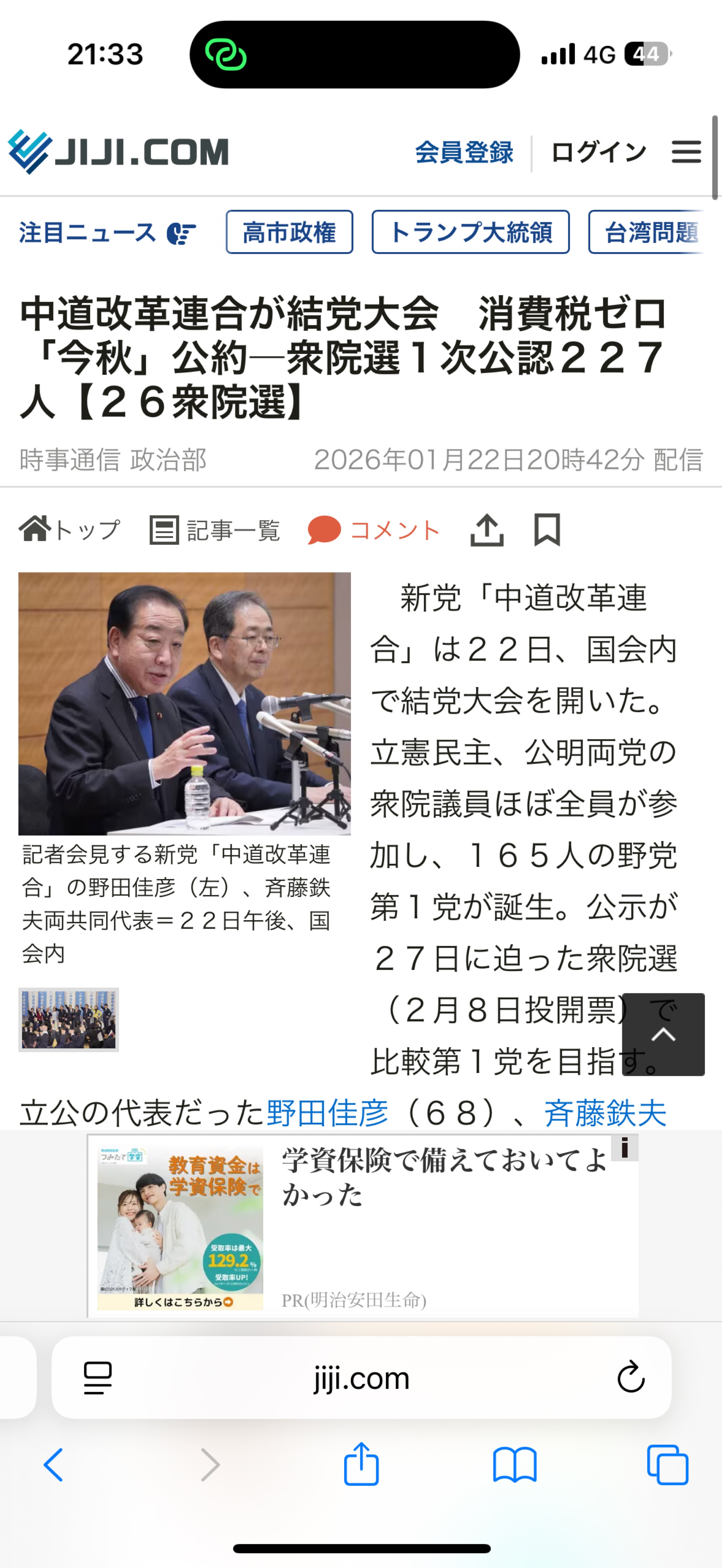 「ユキムラ紳士録」　Vol.19