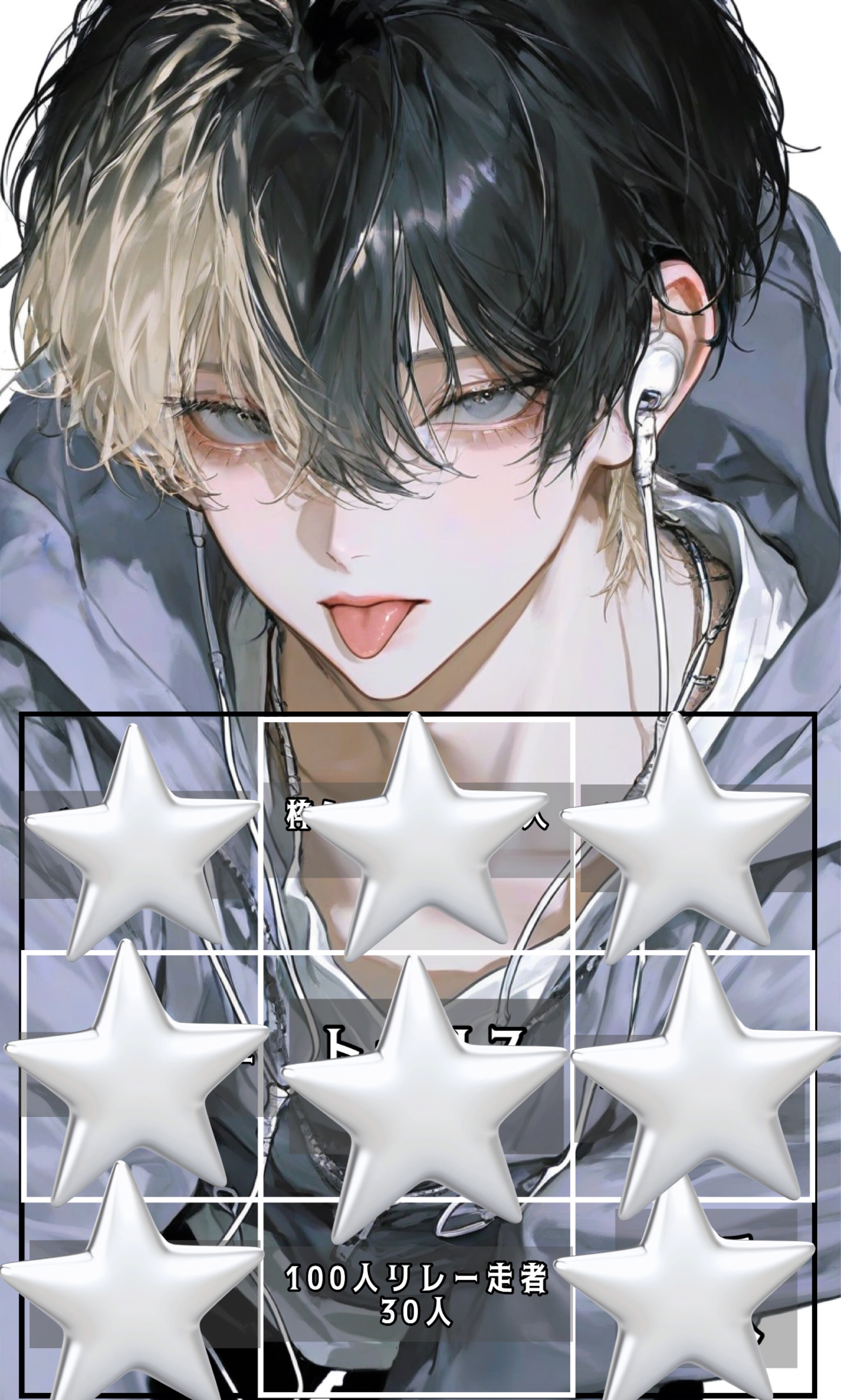 100人リレー走者カモン