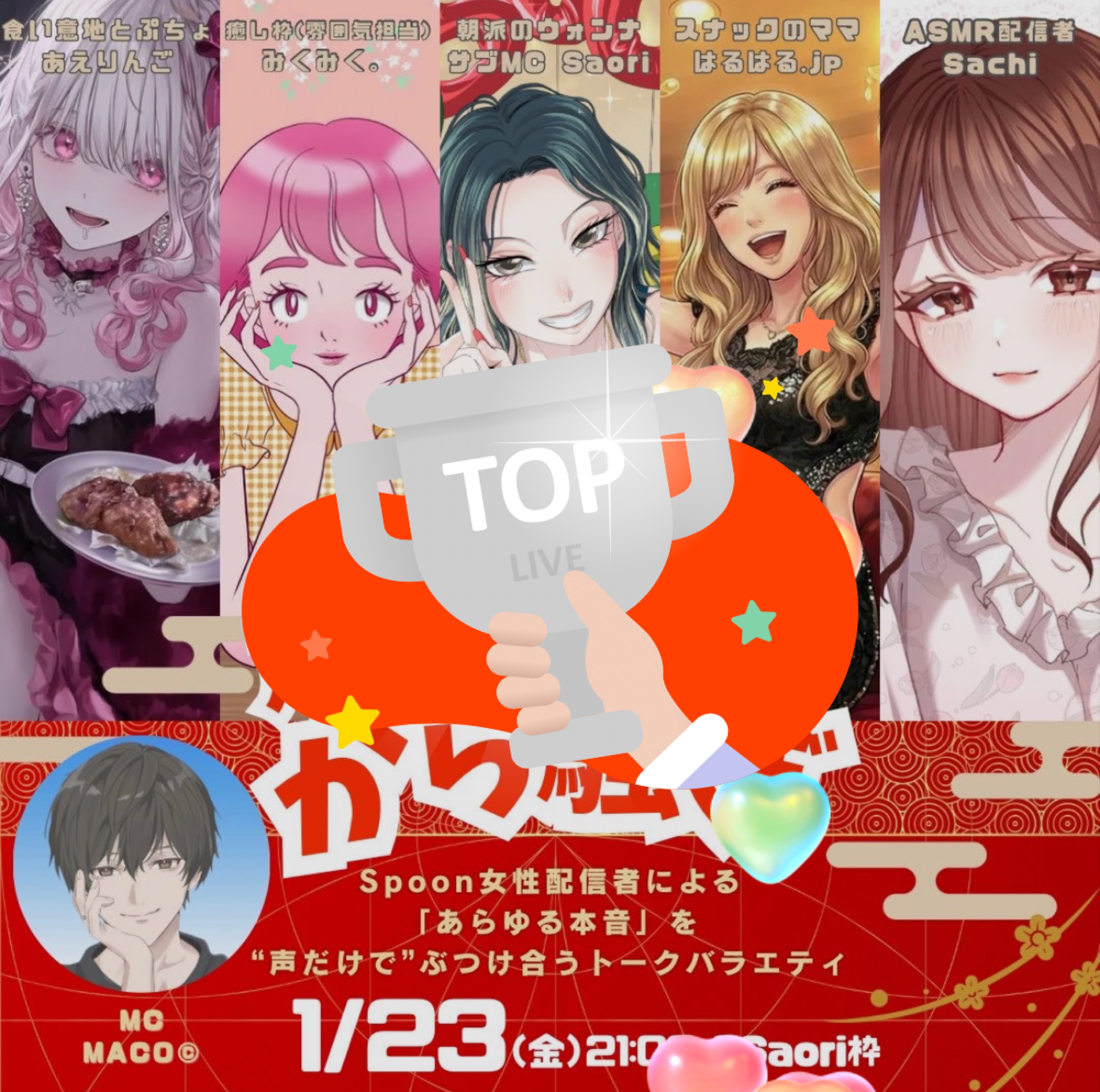 お腹が空く声？13:30まで！