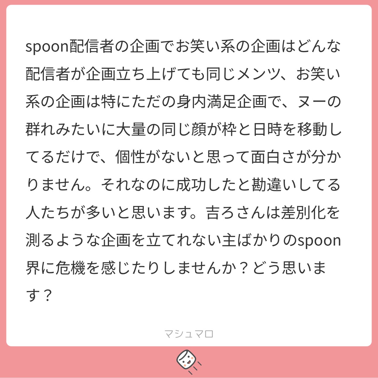 吉ろ←君はなんて読む？️30min~
