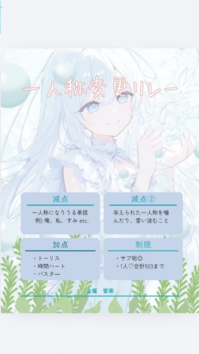 誘導枠！すみちゃんが走るぞー！