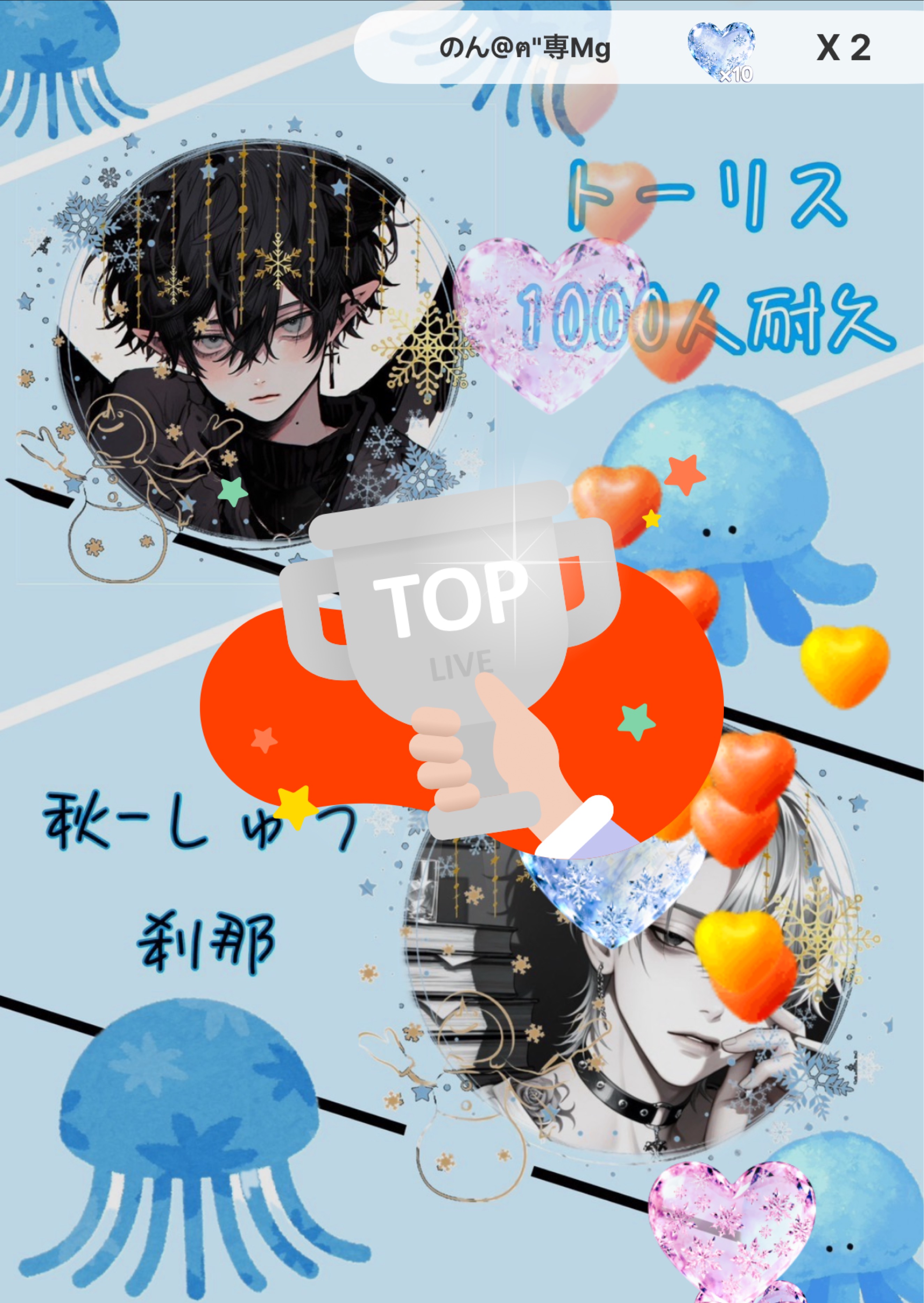 共同トーリス1000耐久 2枠目