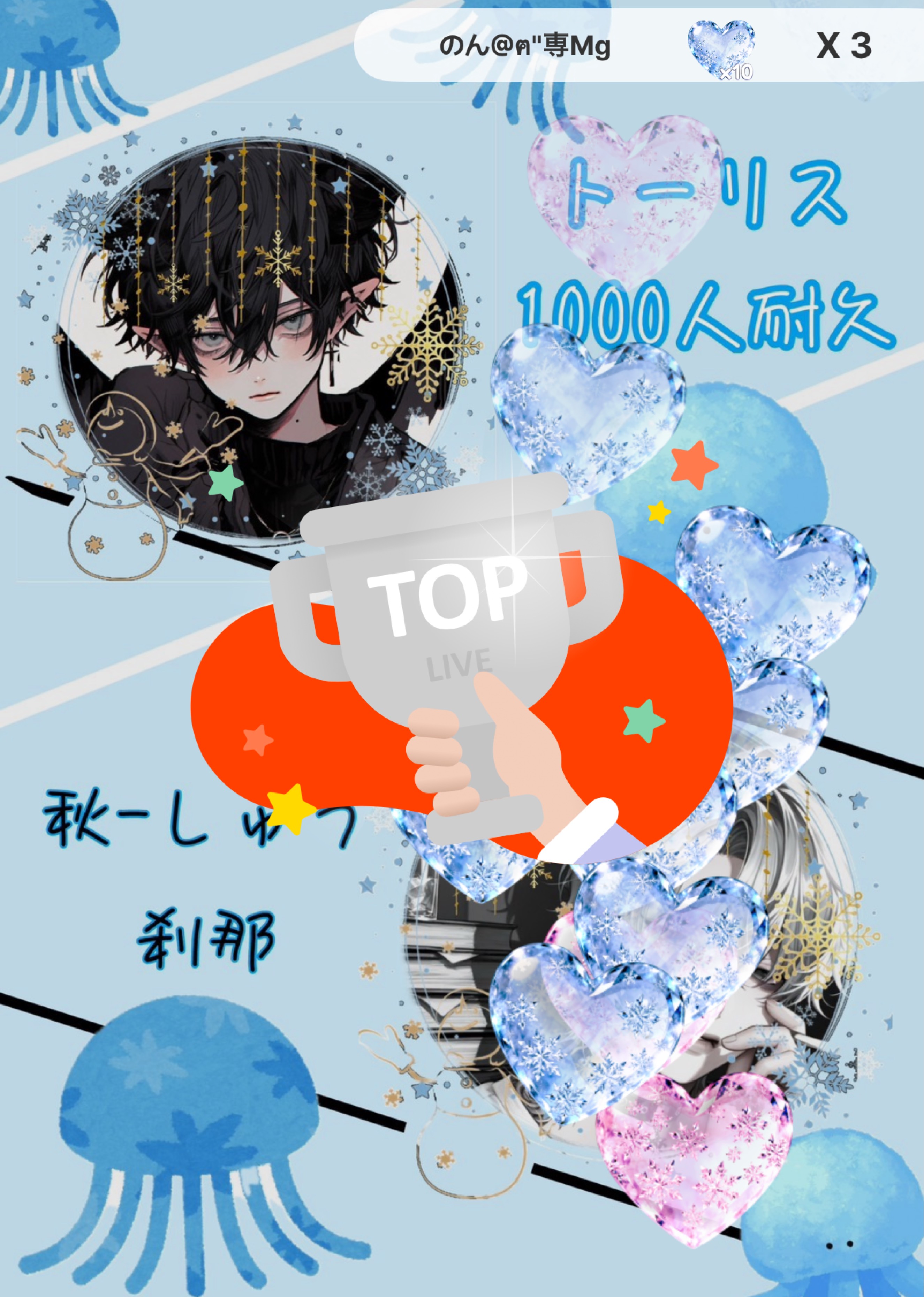 共同トーリス1000耐久