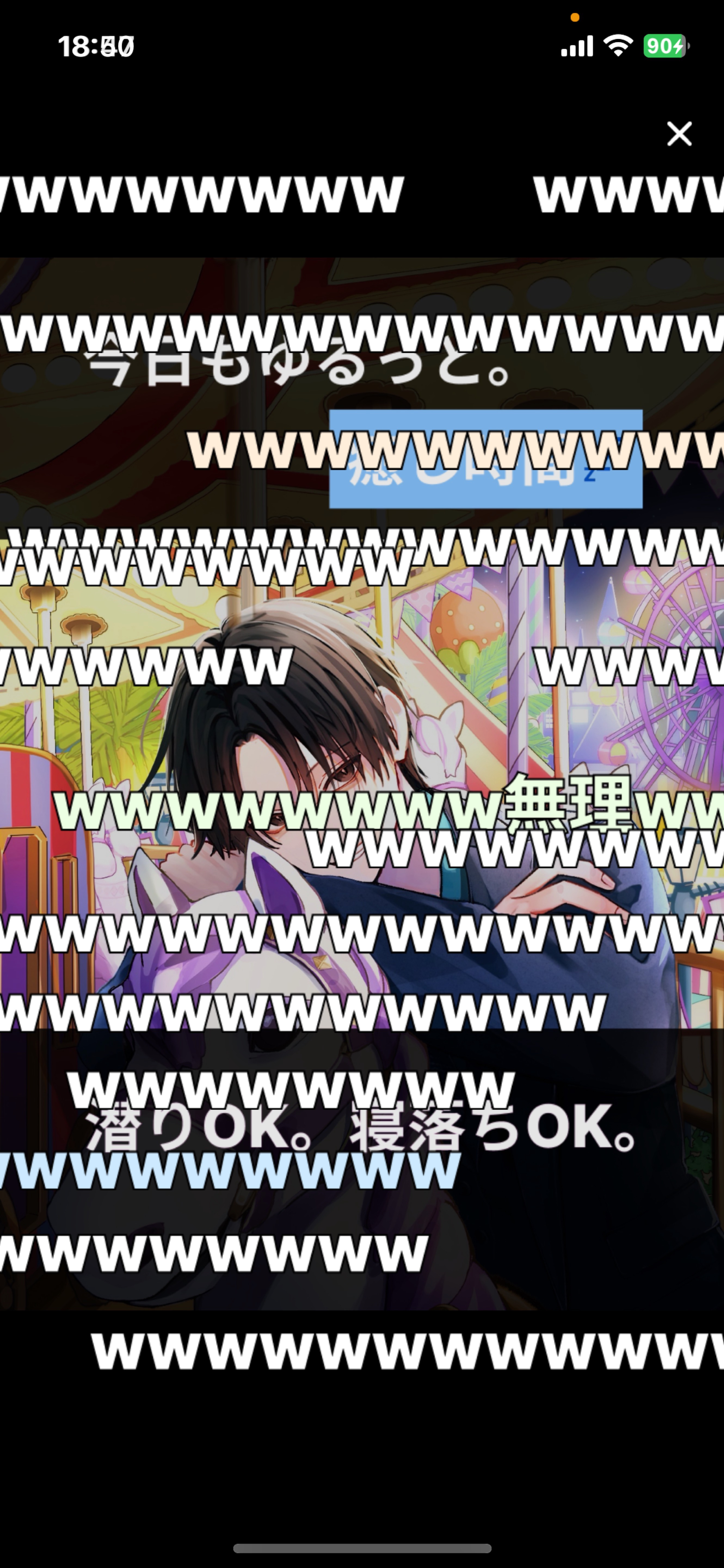 目、あったね👀❕