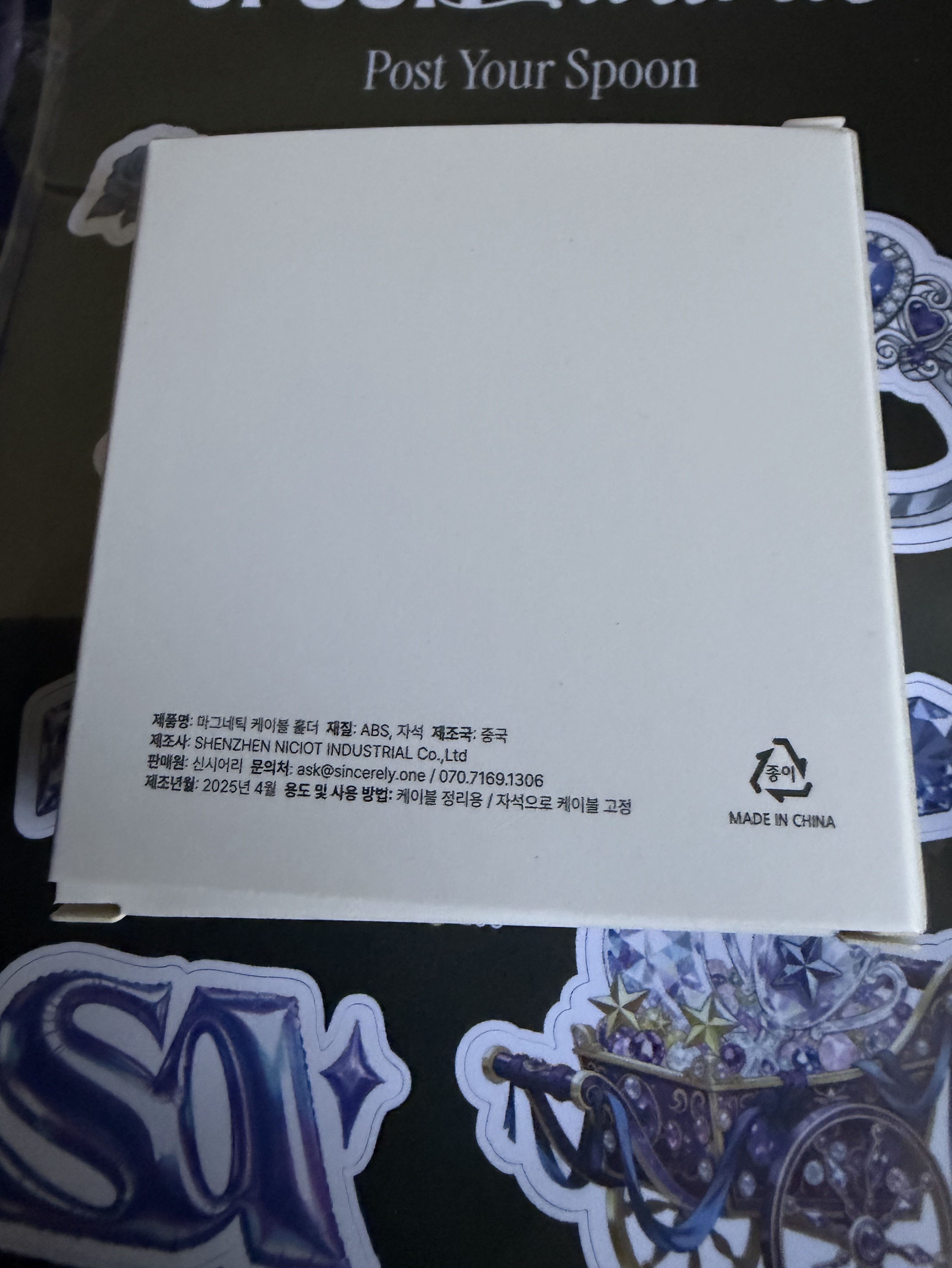 スプアワ開封の儀