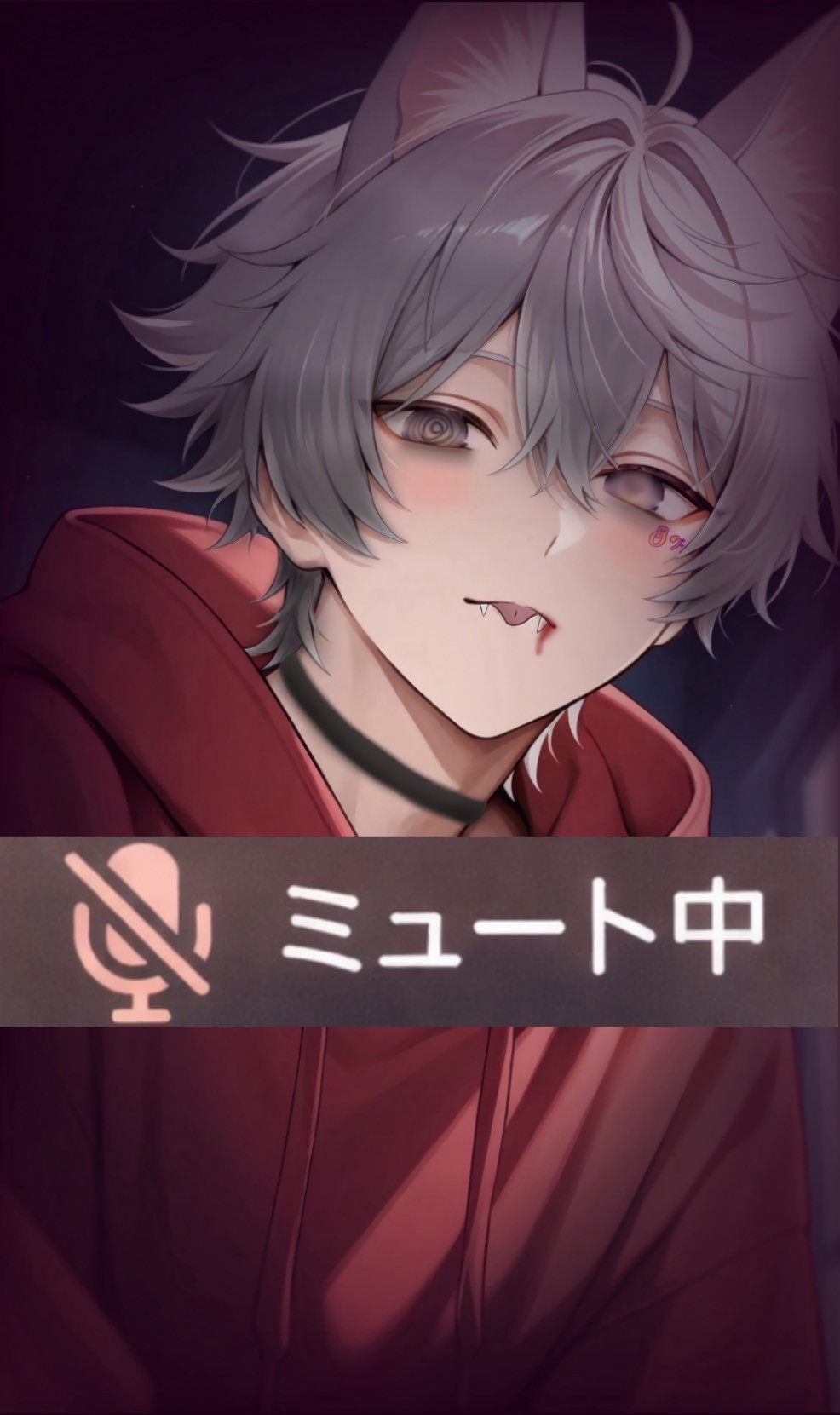 【初寝潜💮】訳ありミュート枠 おはよ