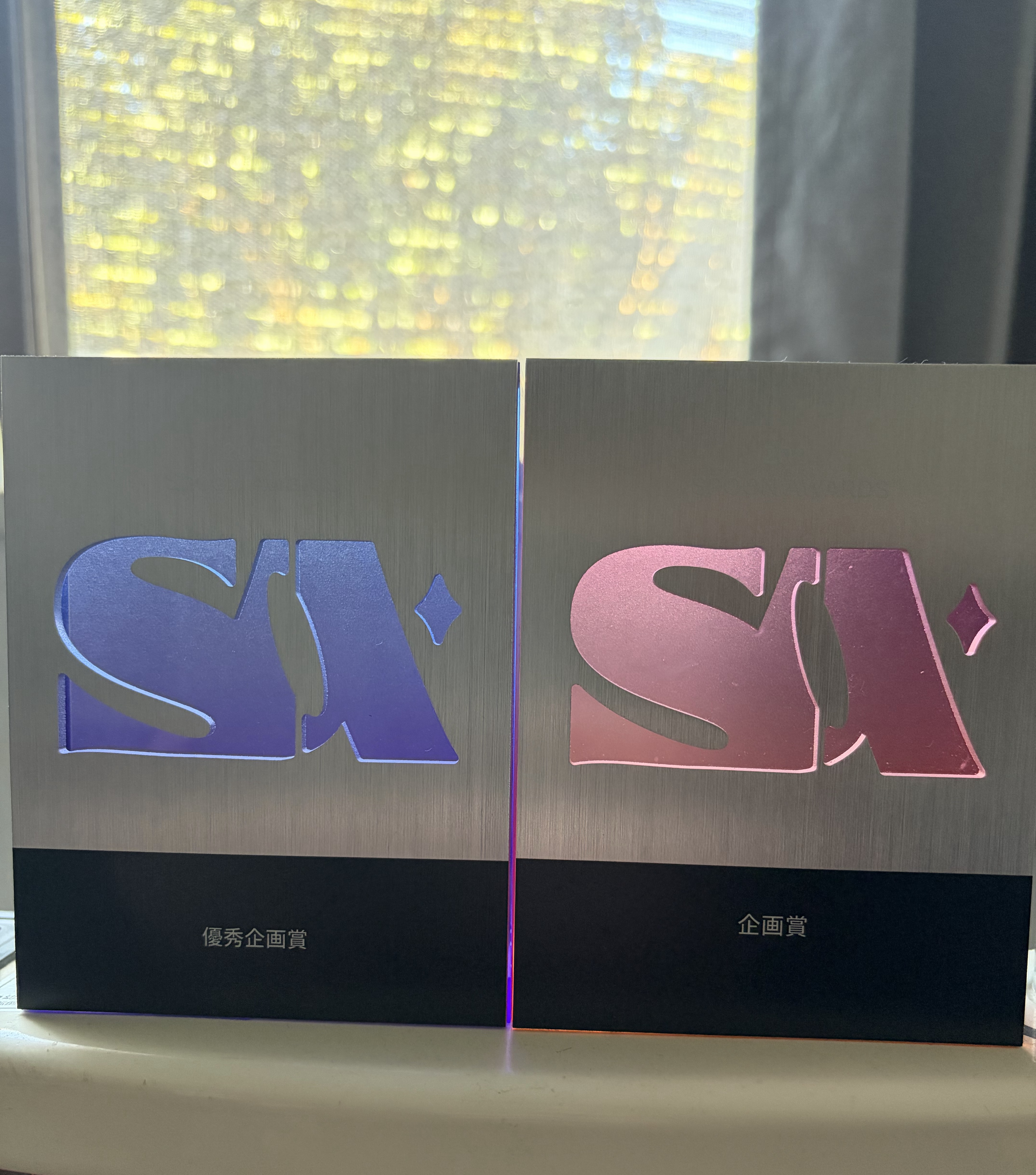 スプアワ開封の儀