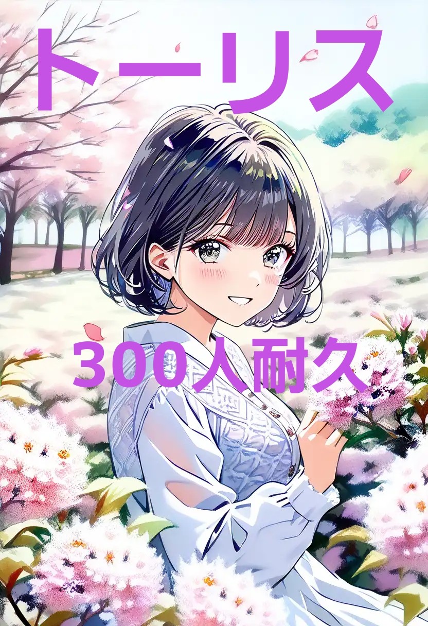 12時30分まで枠🎶