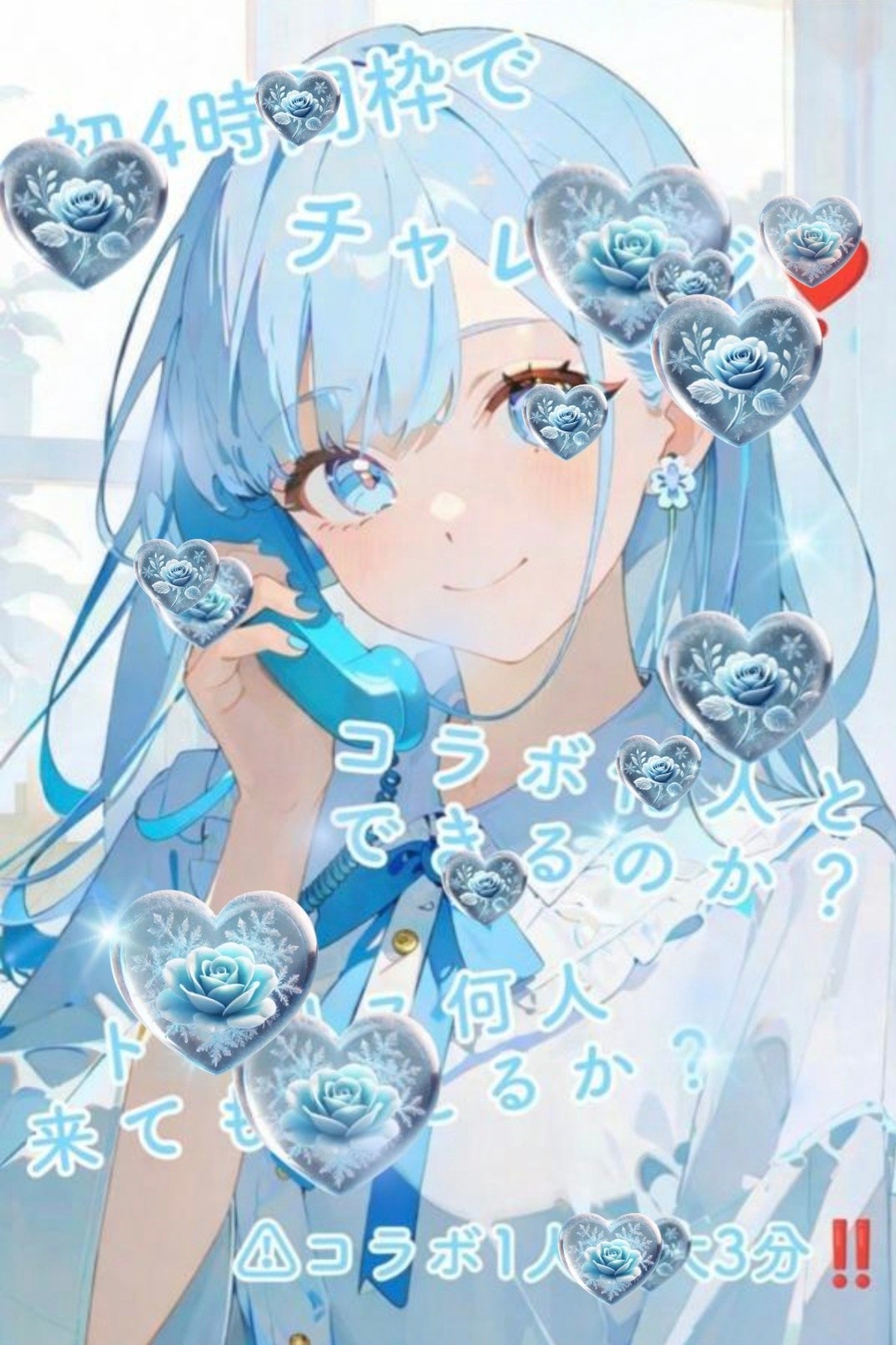 トーリス耐久❣️コラボ大歓迎❣️