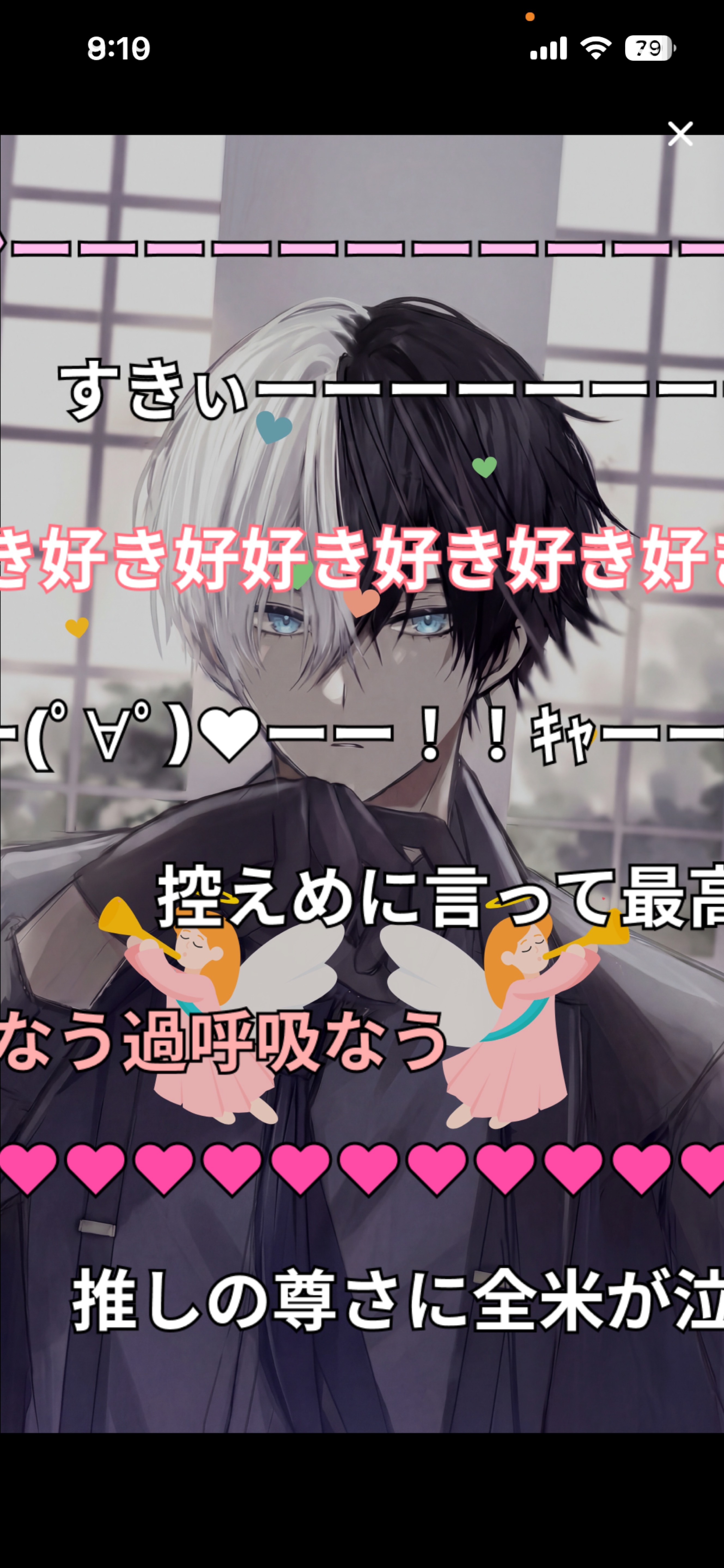 みーんなおはよ！ 怖くないよおいで！