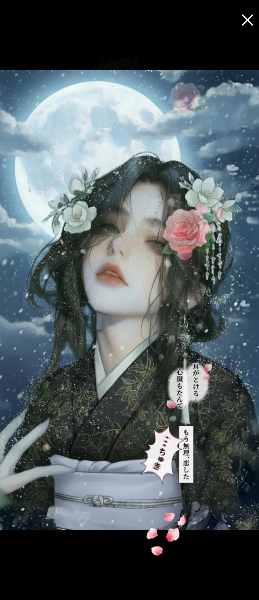 昼つ方の語らひ処