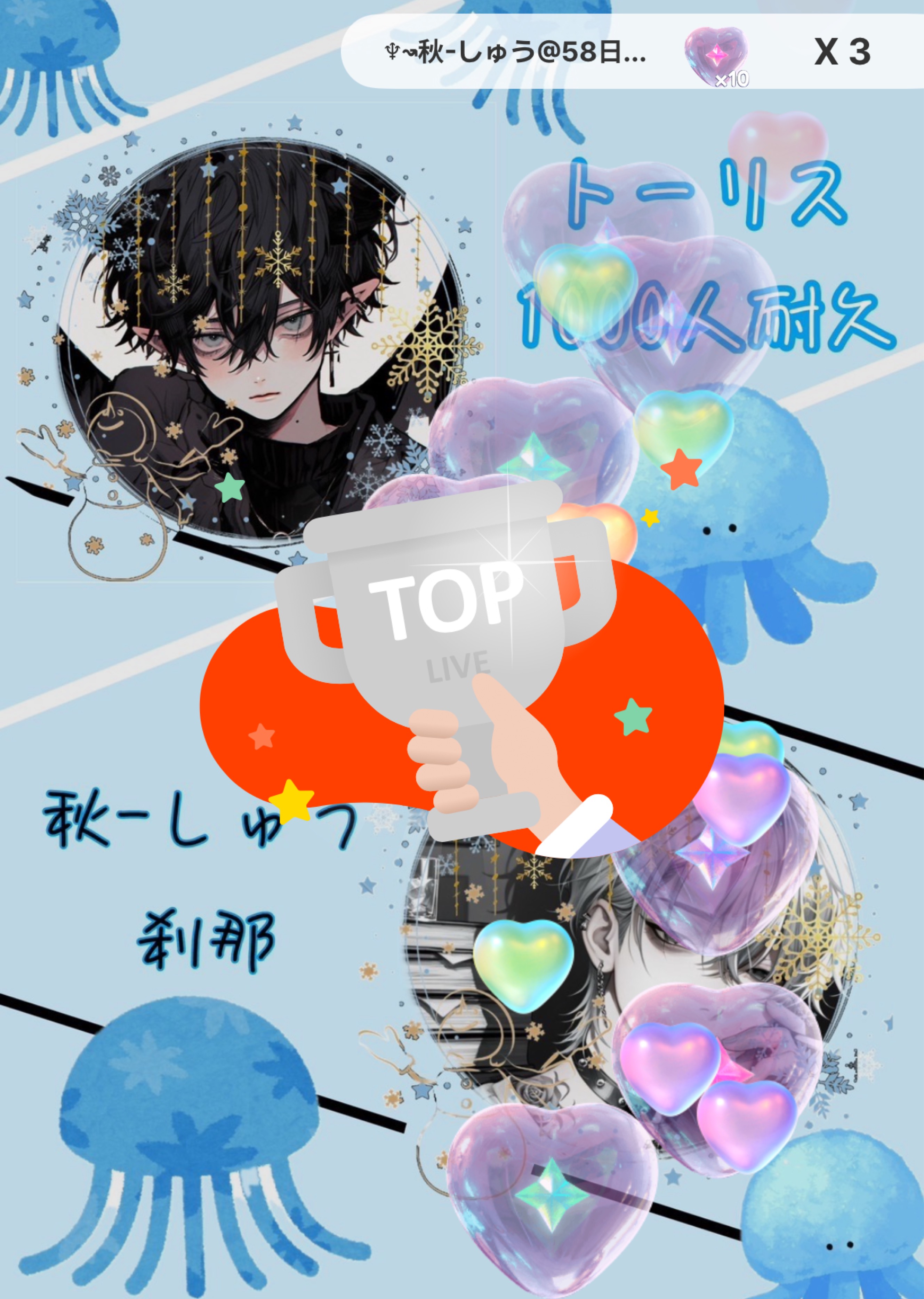 共同トーリス1000耐久 3枠目