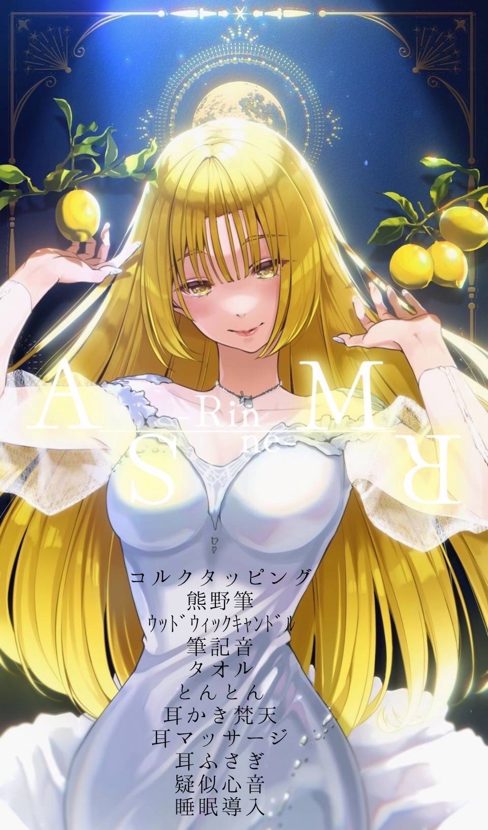 眠りに沈む夜のASMR🌕