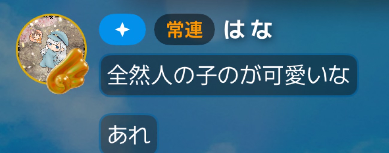 なにしよっか！