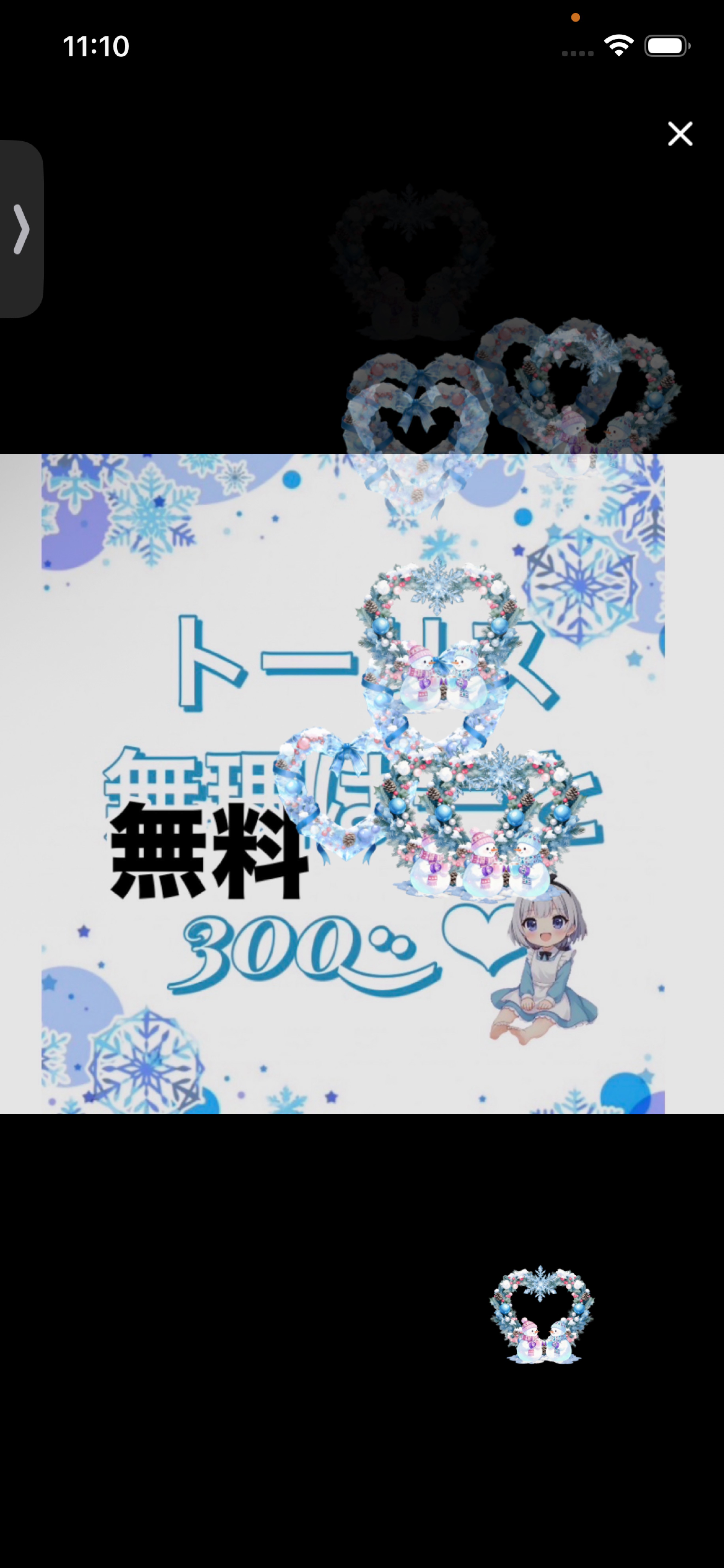 1/27☀️求トーリスはおち歓迎✨🤗✨