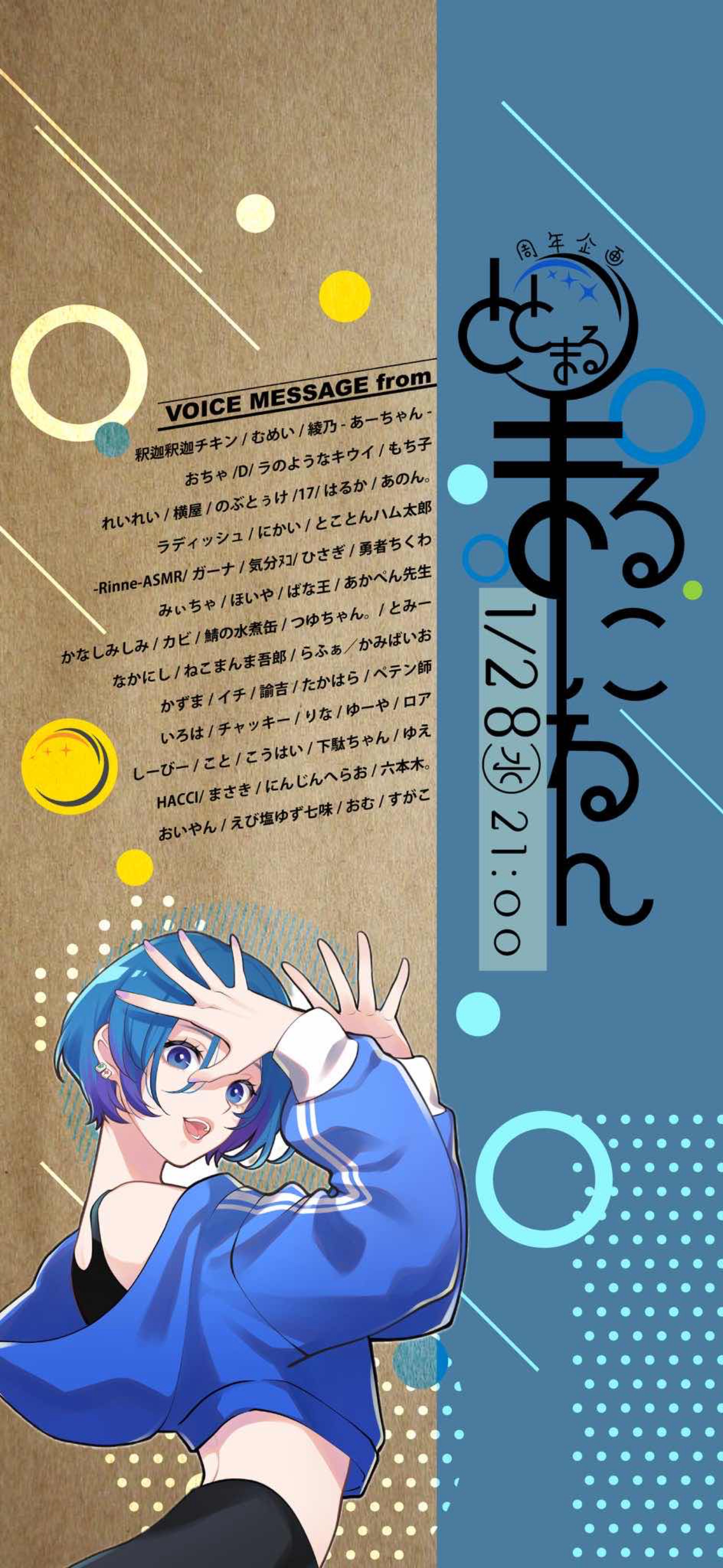 まるにねん- ̗̀📢