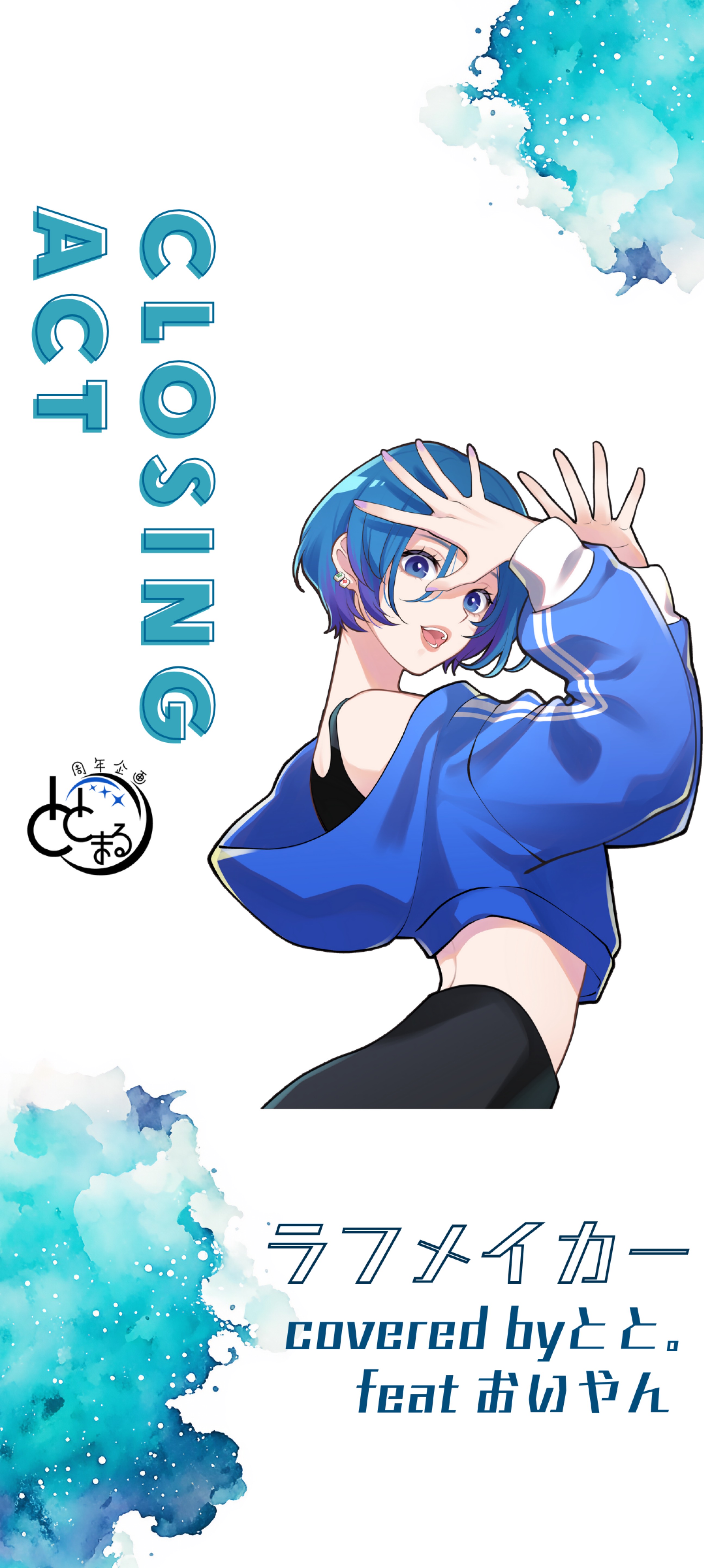 まるにねん- ̗̀📢