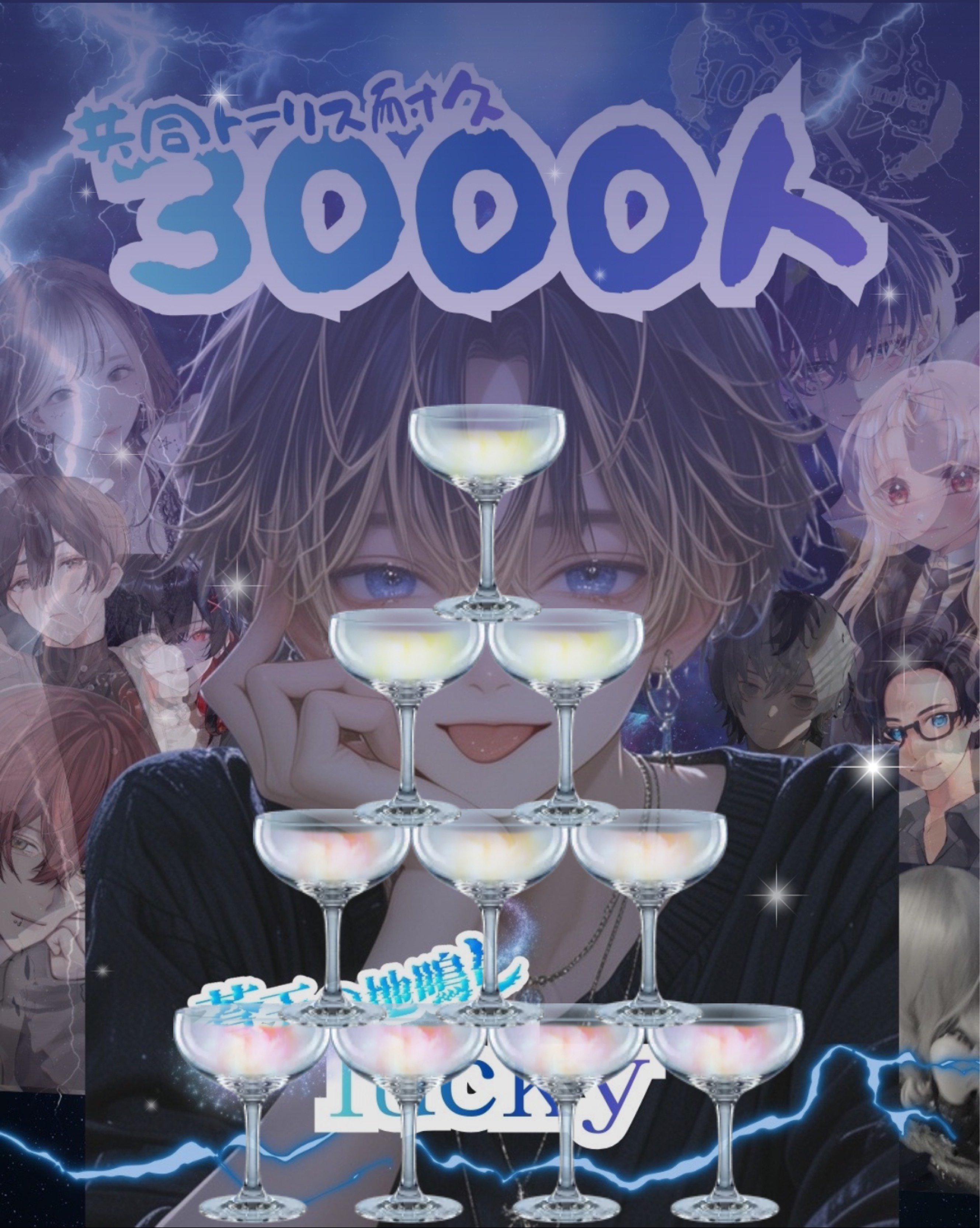 蒼天の地鳴らし 💎𝑳𝒖𝒄𝒌𝒚